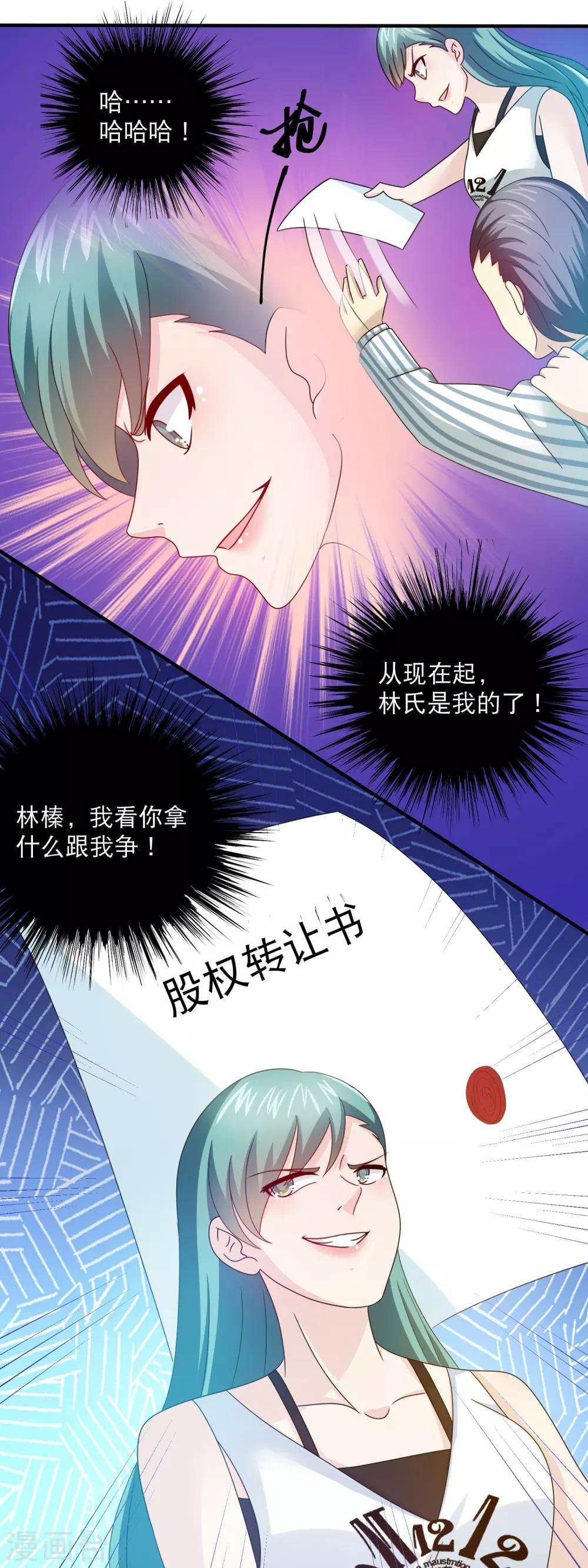 第150话 林晓雯的手段