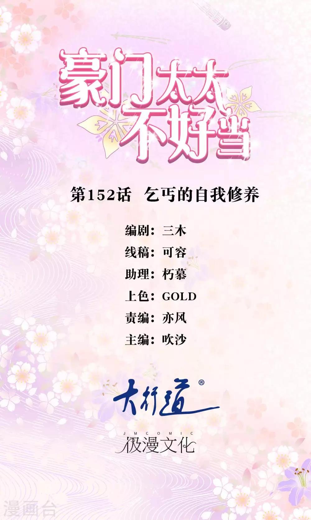 第152话 乞丐的自我修养