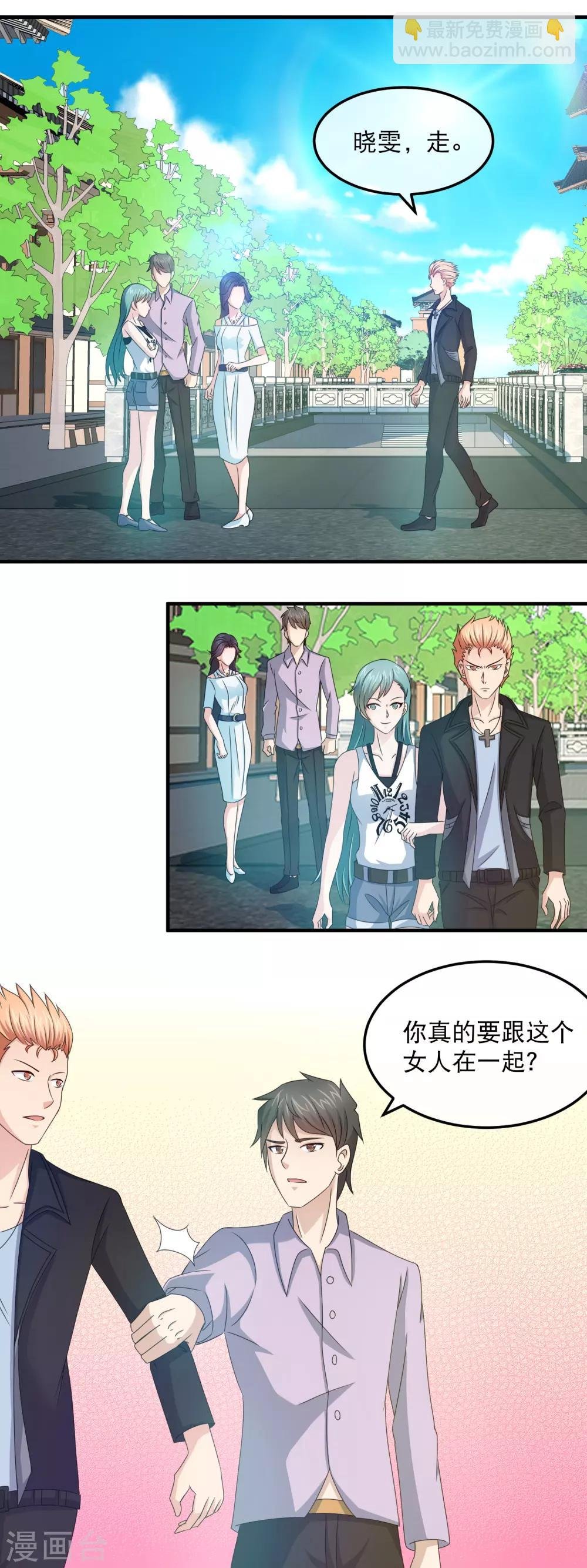 第152话 乞丐的自我修养