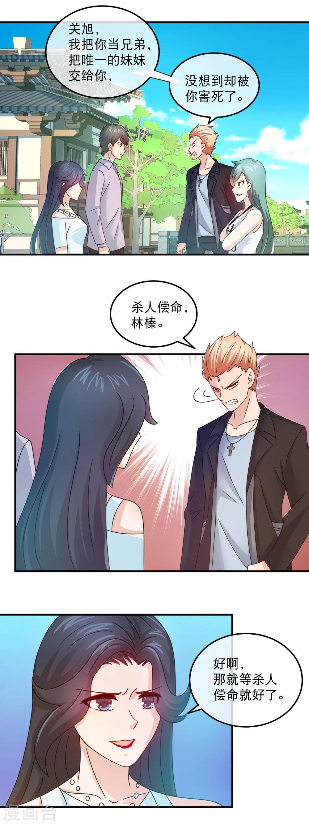 第152话 乞丐的自我修养