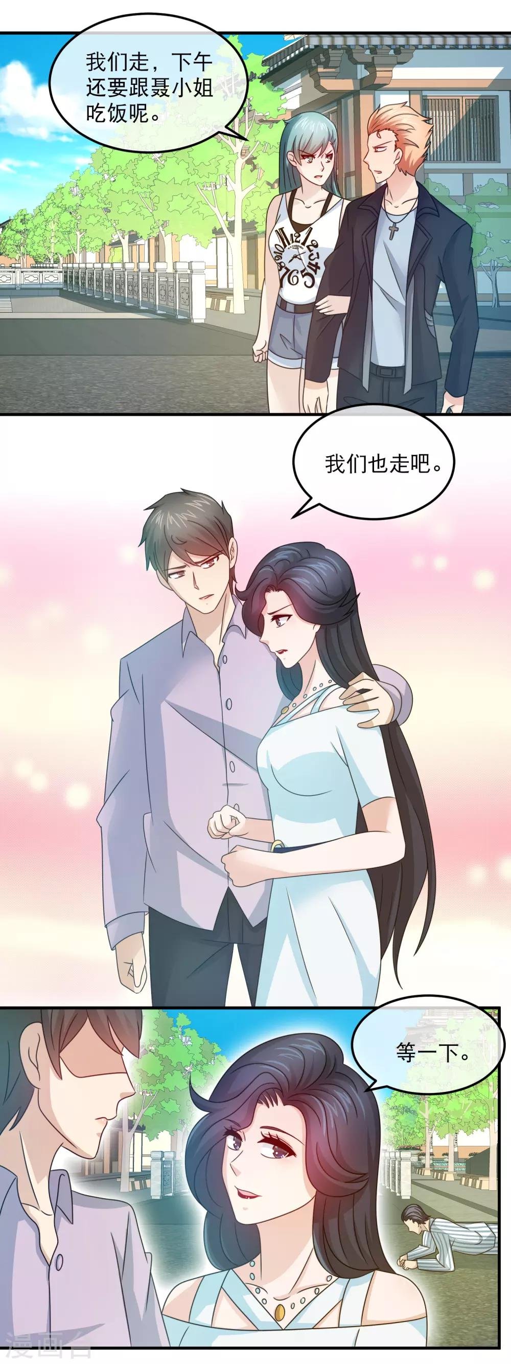 第152话 乞丐的自我修养