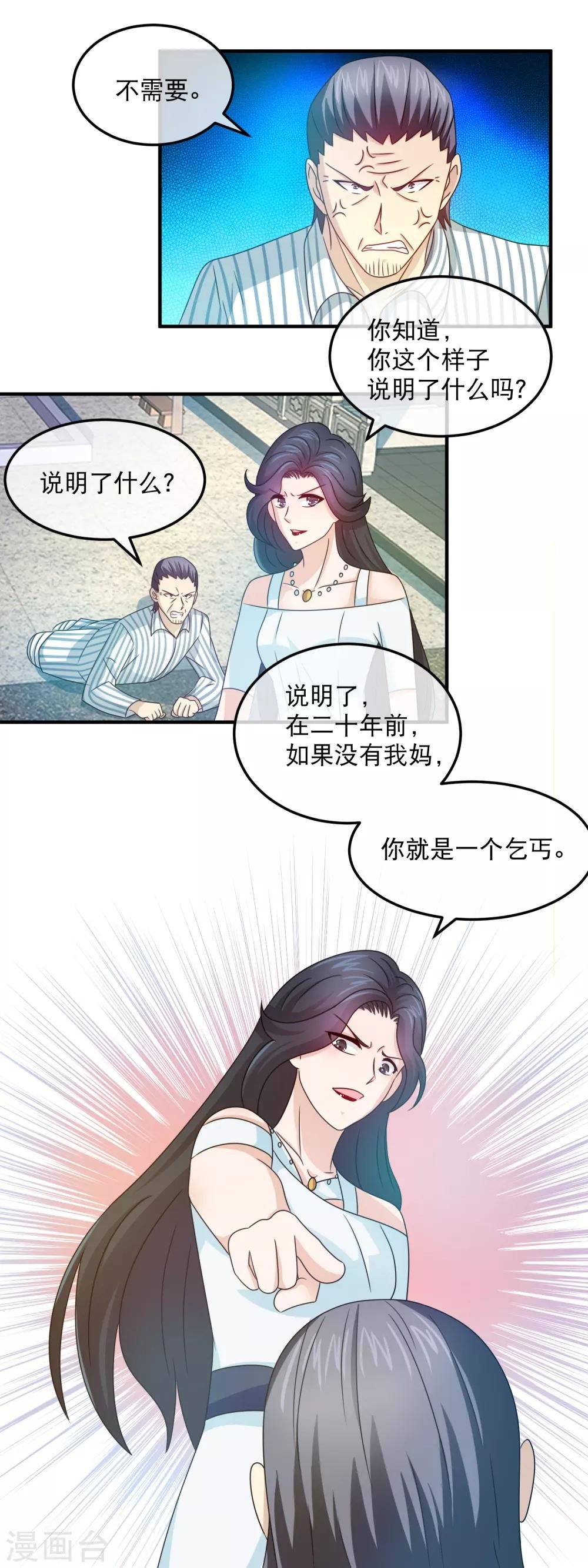 第152话 乞丐的自我修养