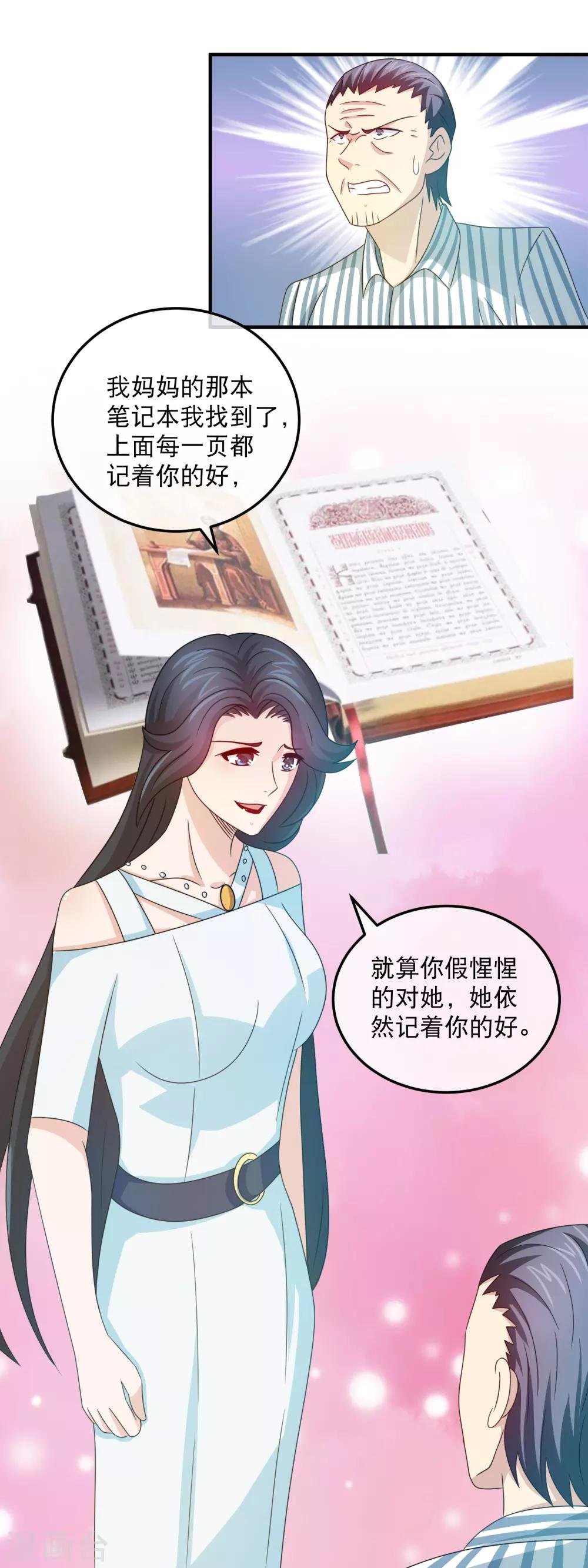 第152话 乞丐的自我修养