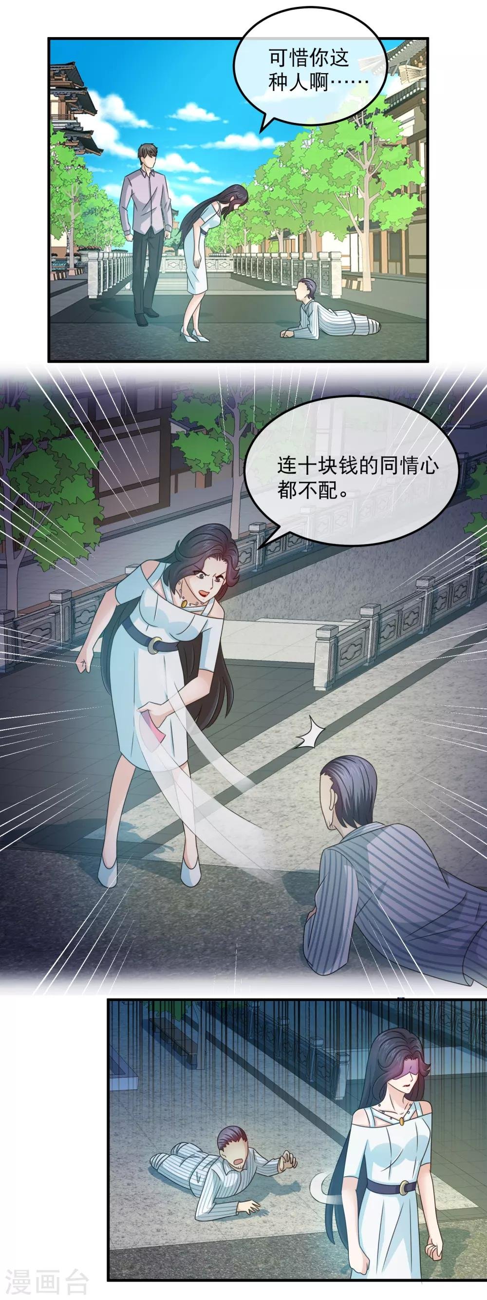 第152话 乞丐的自我修养