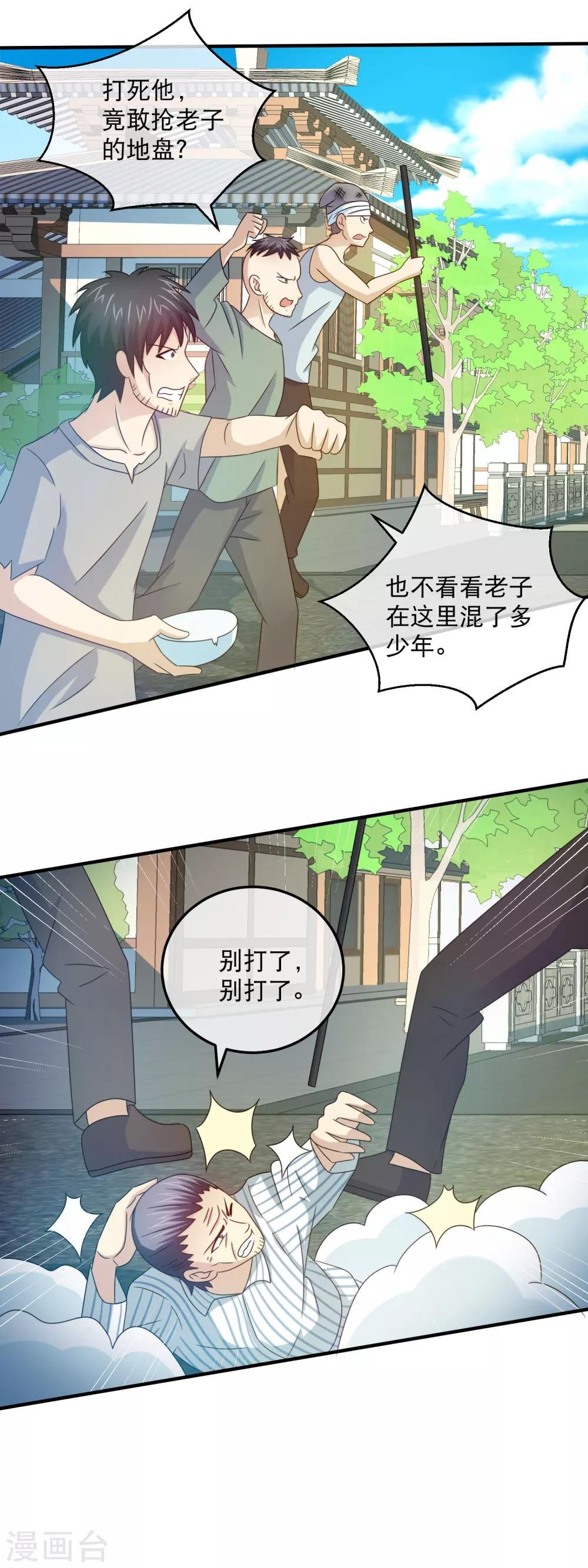第152话 乞丐的自我修养