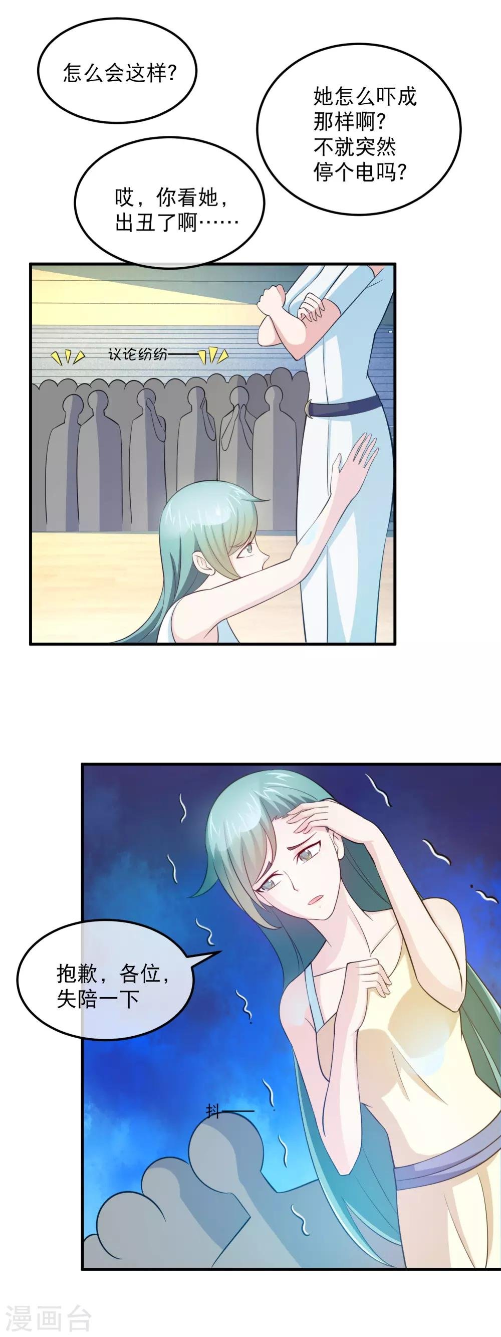 第155话 林晓雯作死