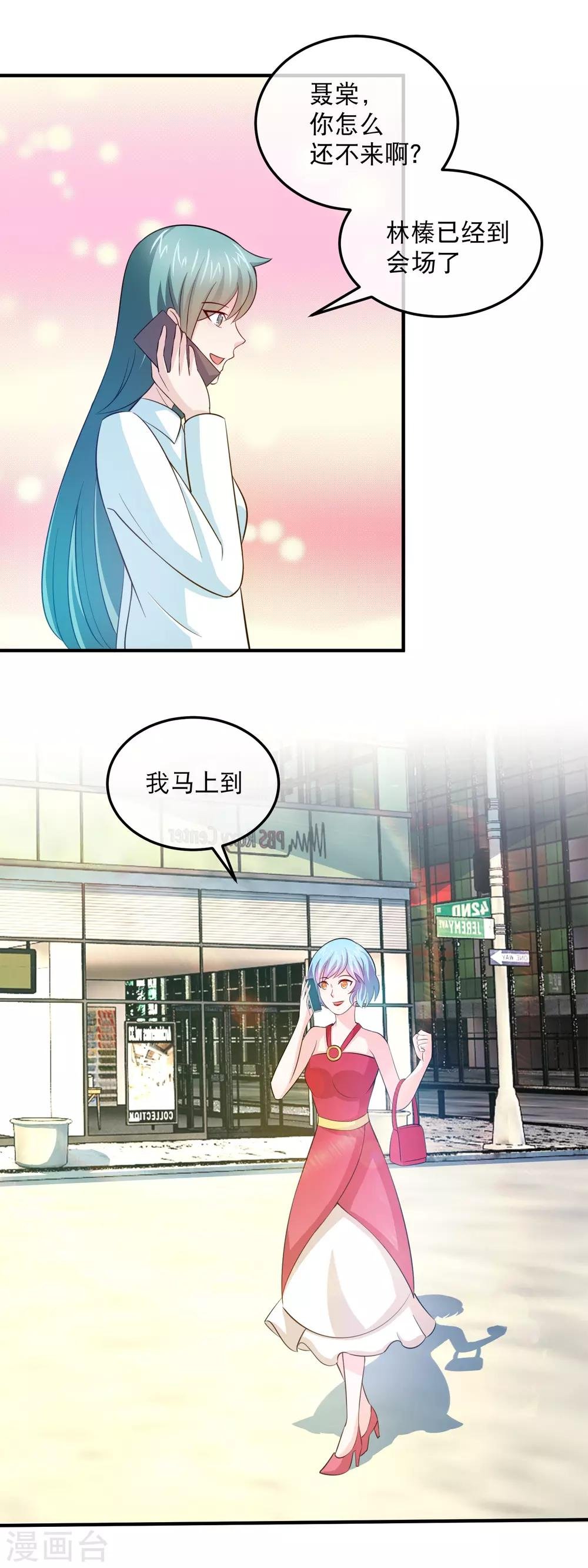 第155话 林晓雯作死