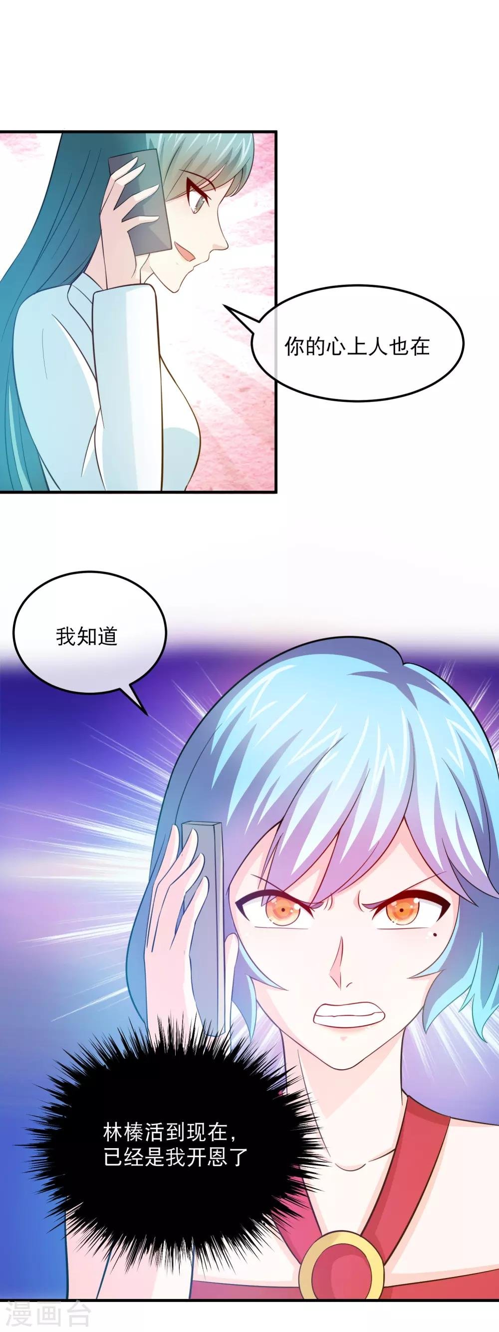 第155话 林晓雯作死
