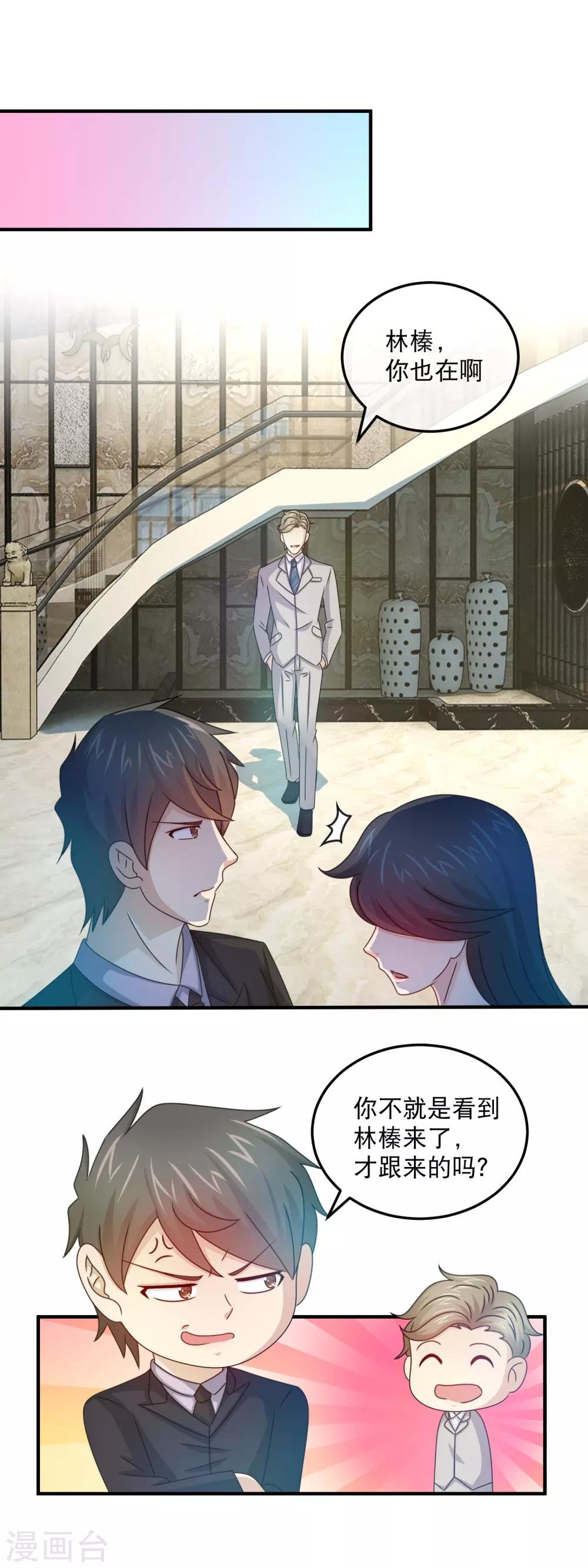 第155话 林晓雯作死