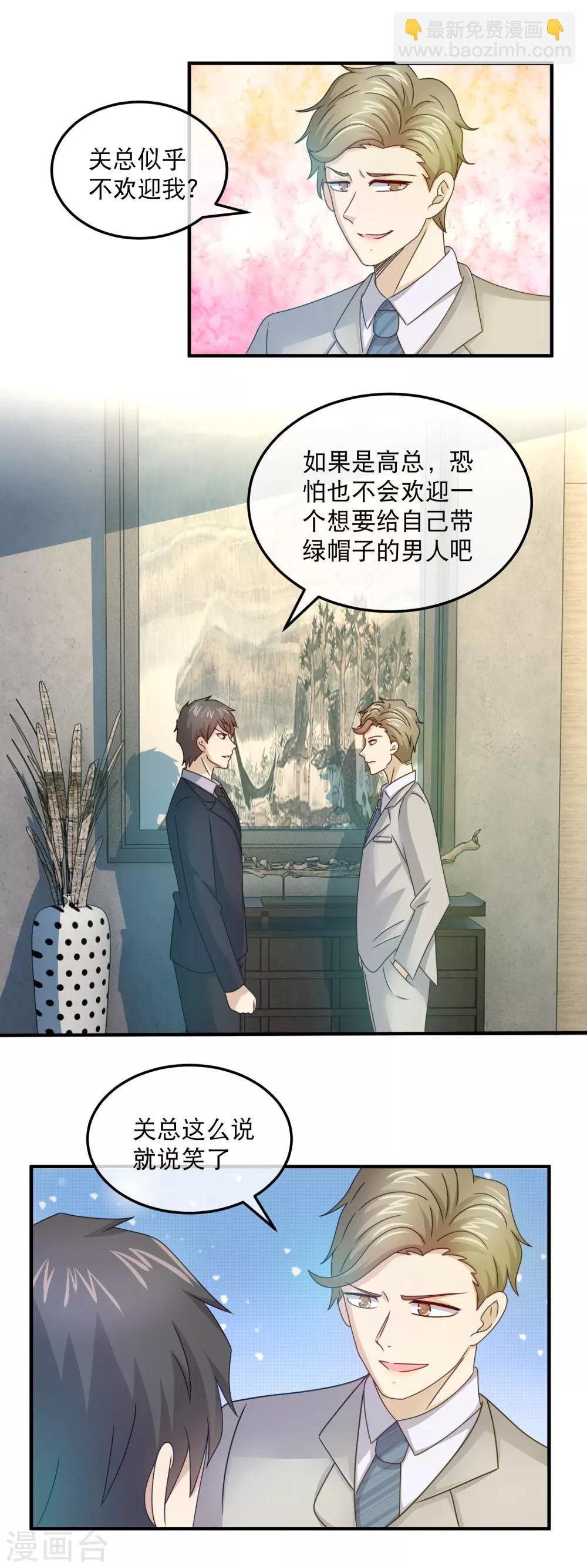 第155话 林晓雯作死