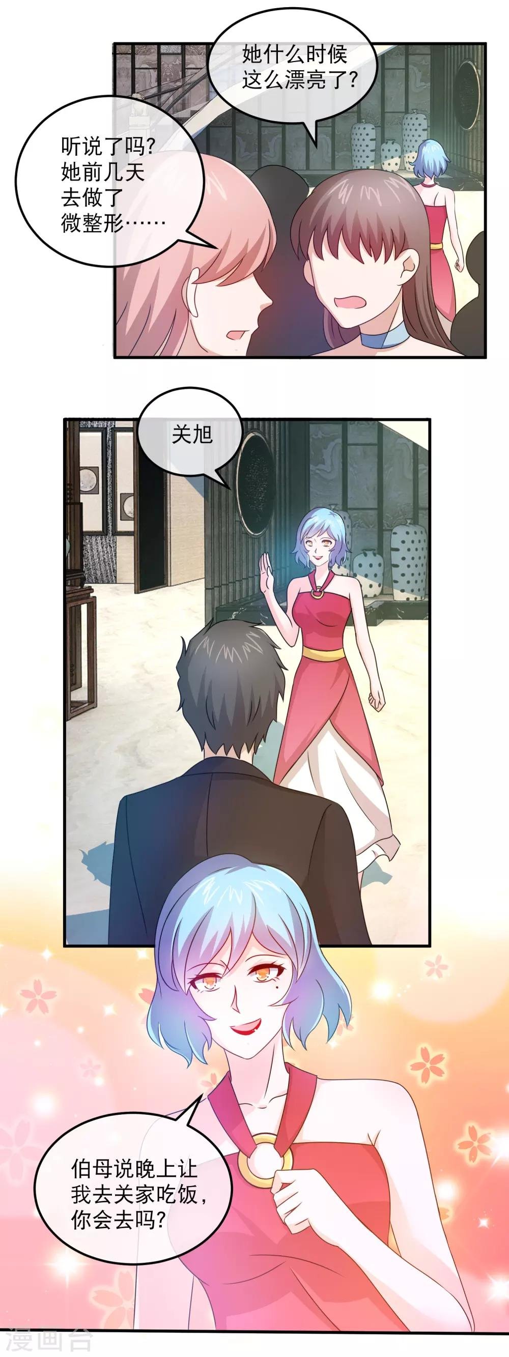 第155话 林晓雯作死