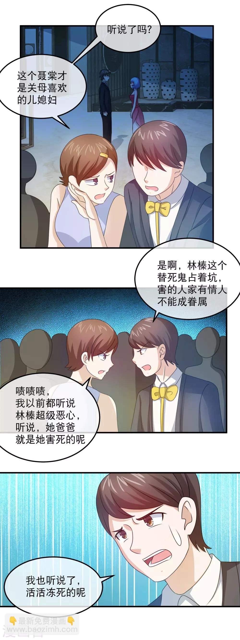 第155话 林晓雯作死