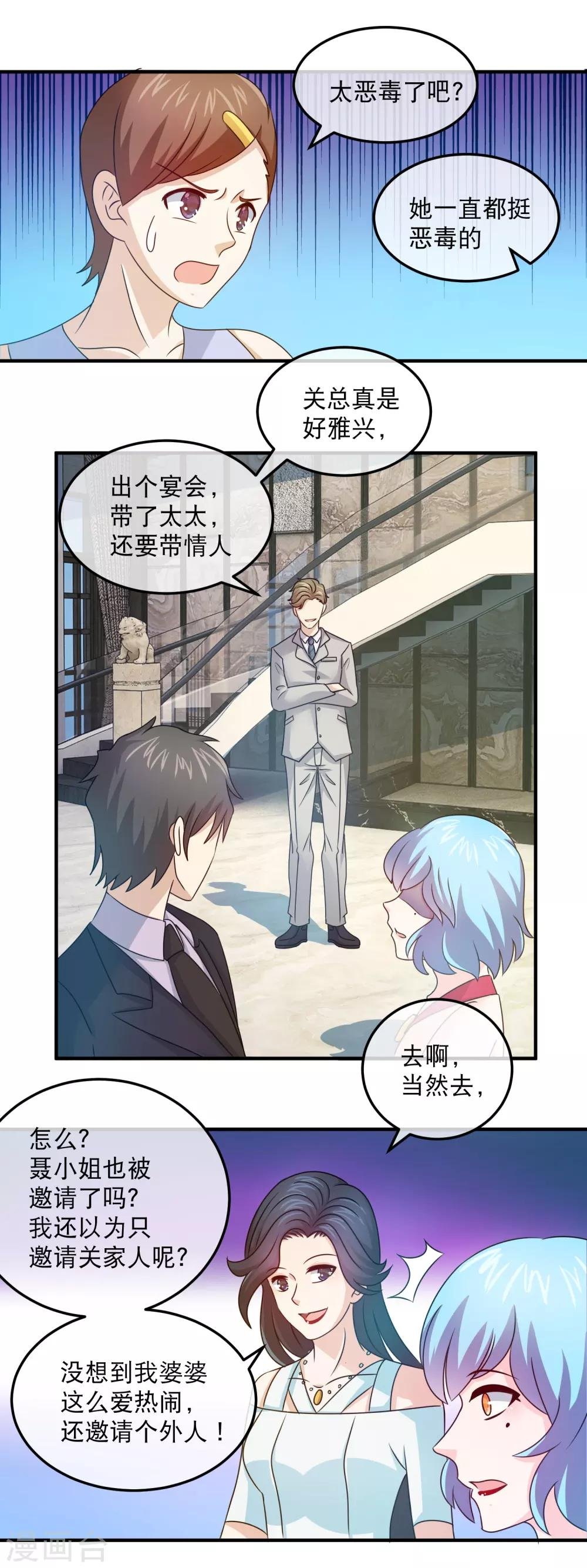 第155话 林晓雯作死
