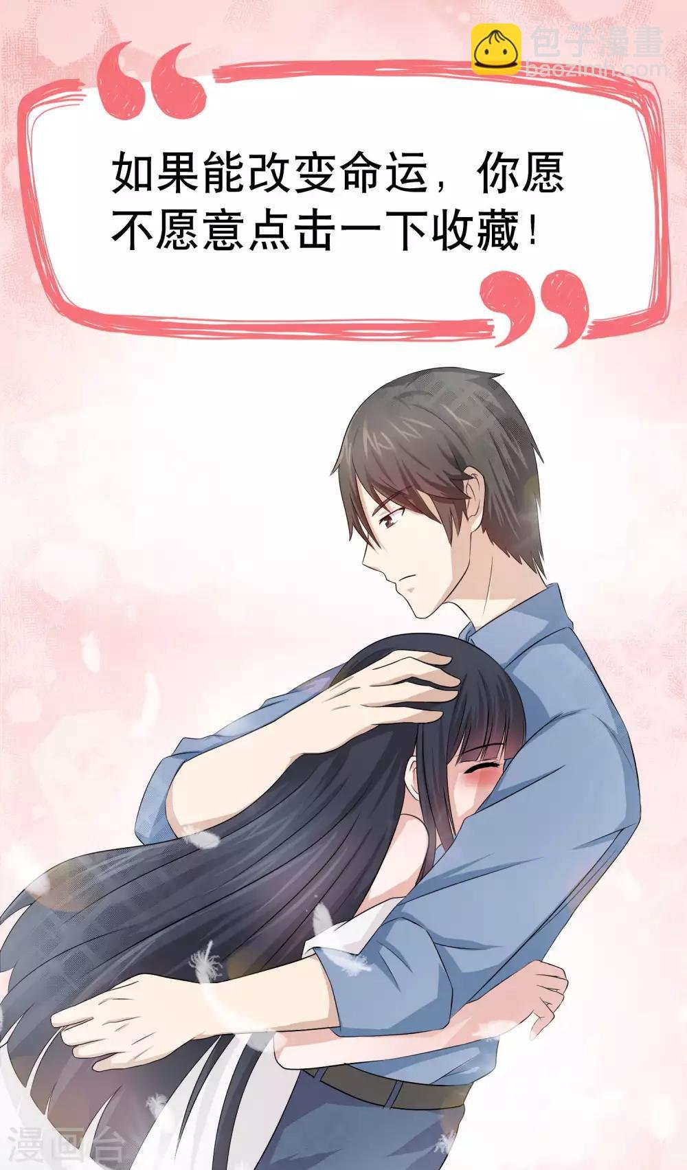 第155话 林晓雯作死