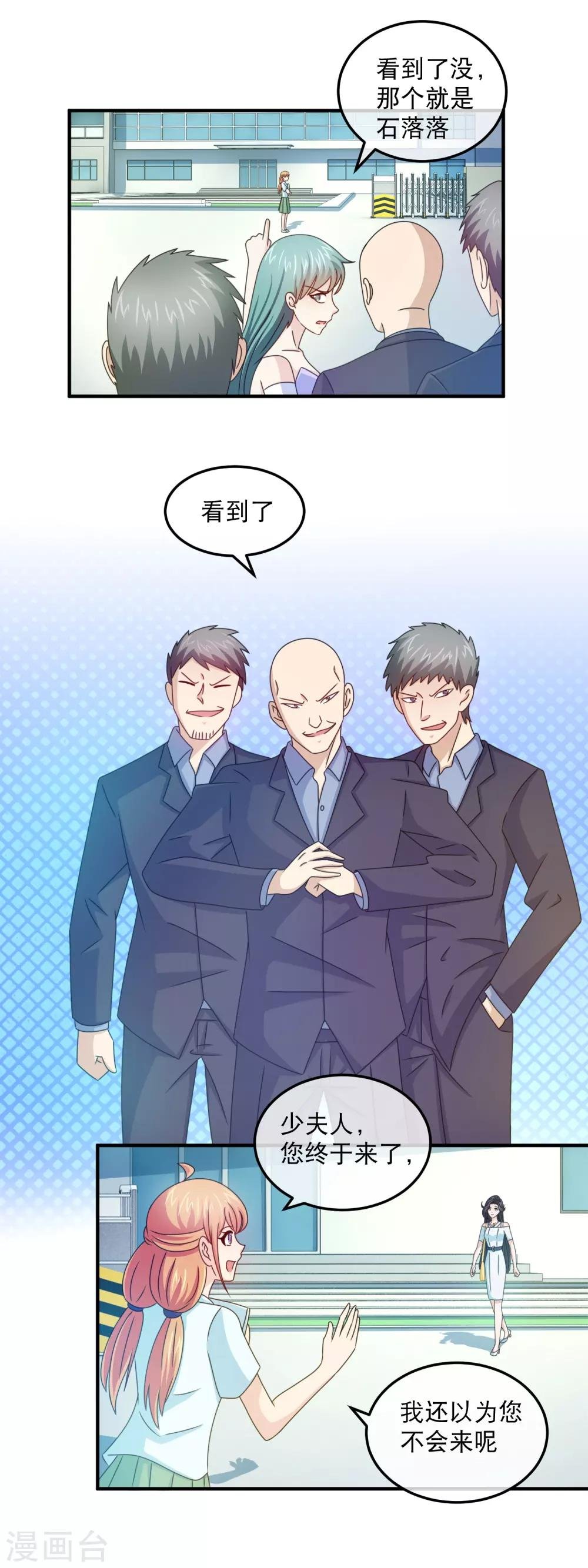 第157话 第一次温情时刻