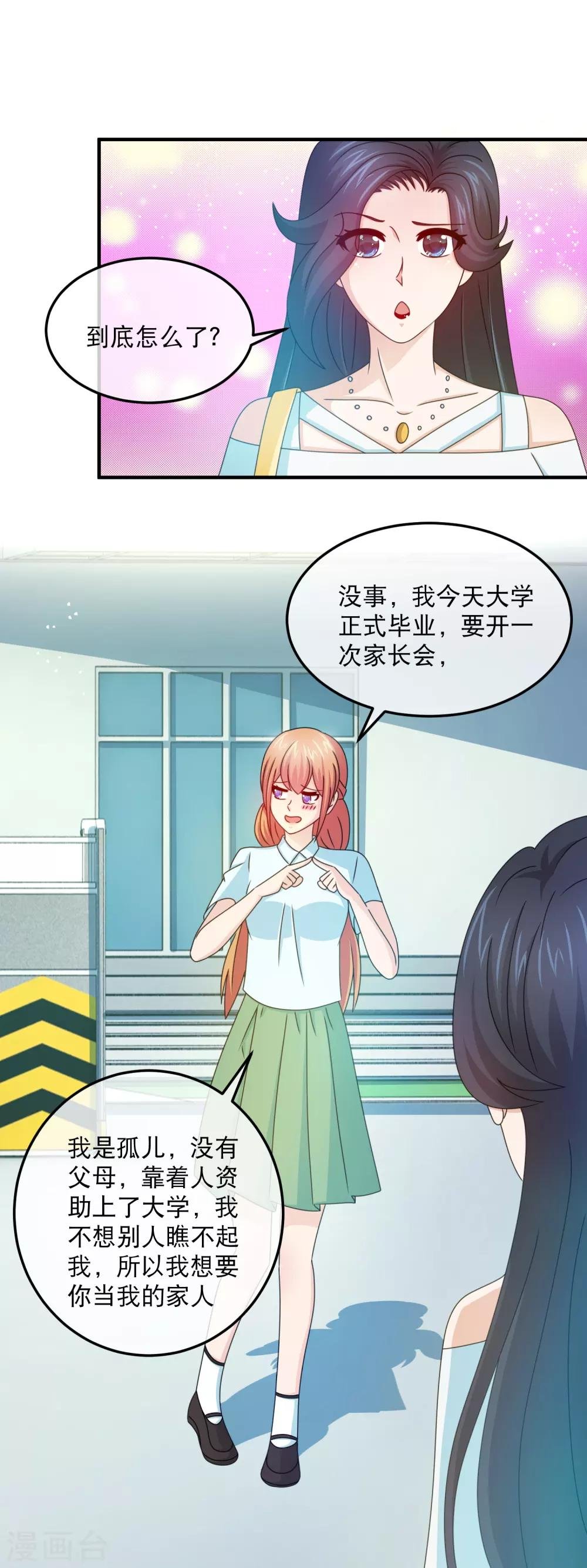 第157话 第一次温情时刻