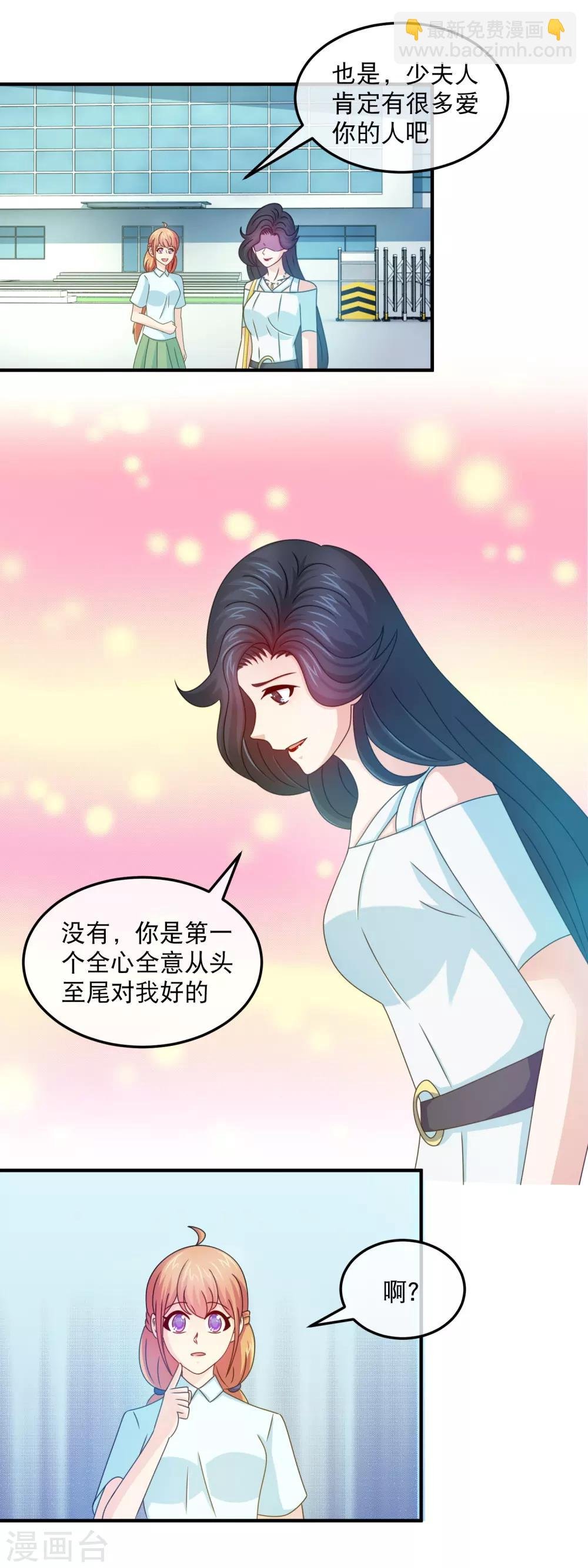 第157话 第一次温情时刻