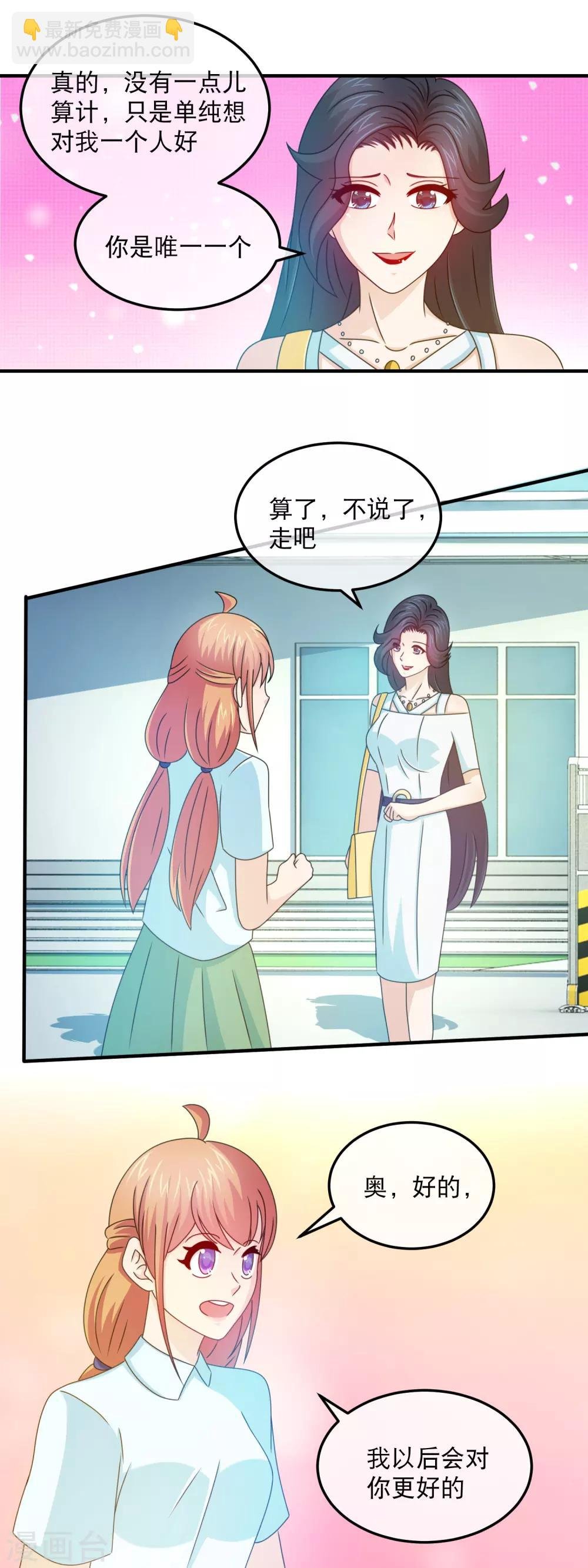 第157话 第一次温情时刻