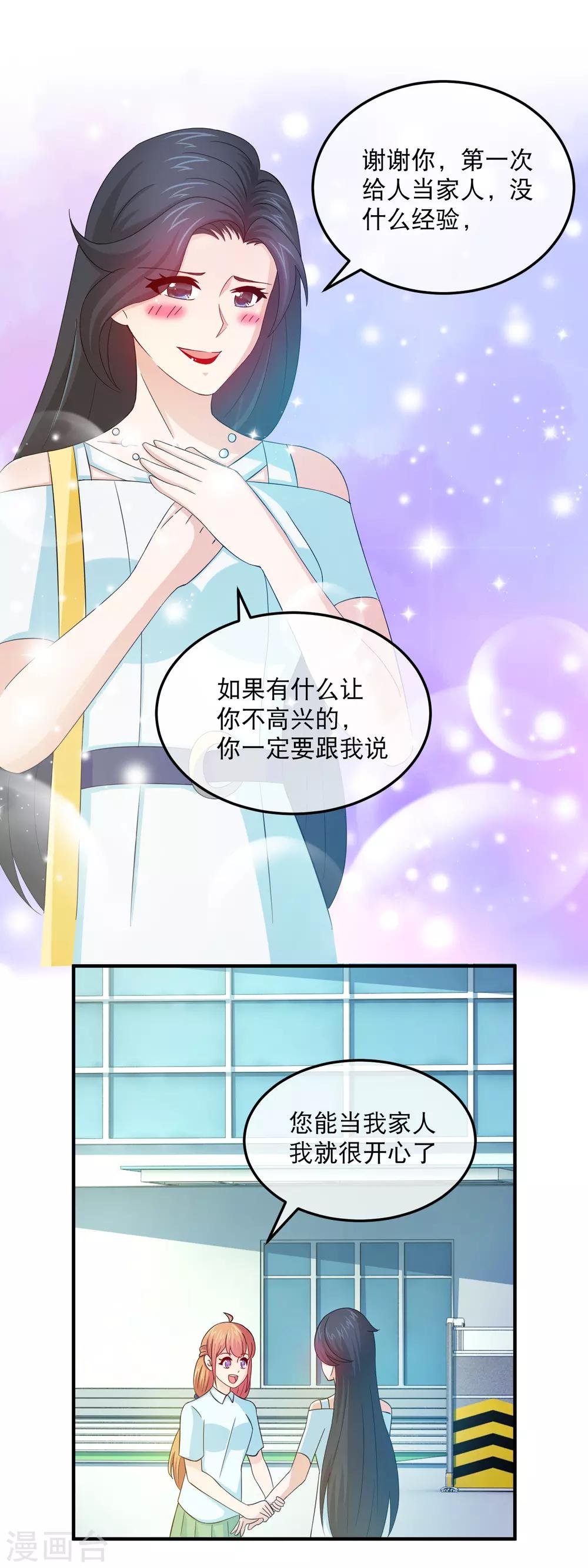 第157话 第一次温情时刻