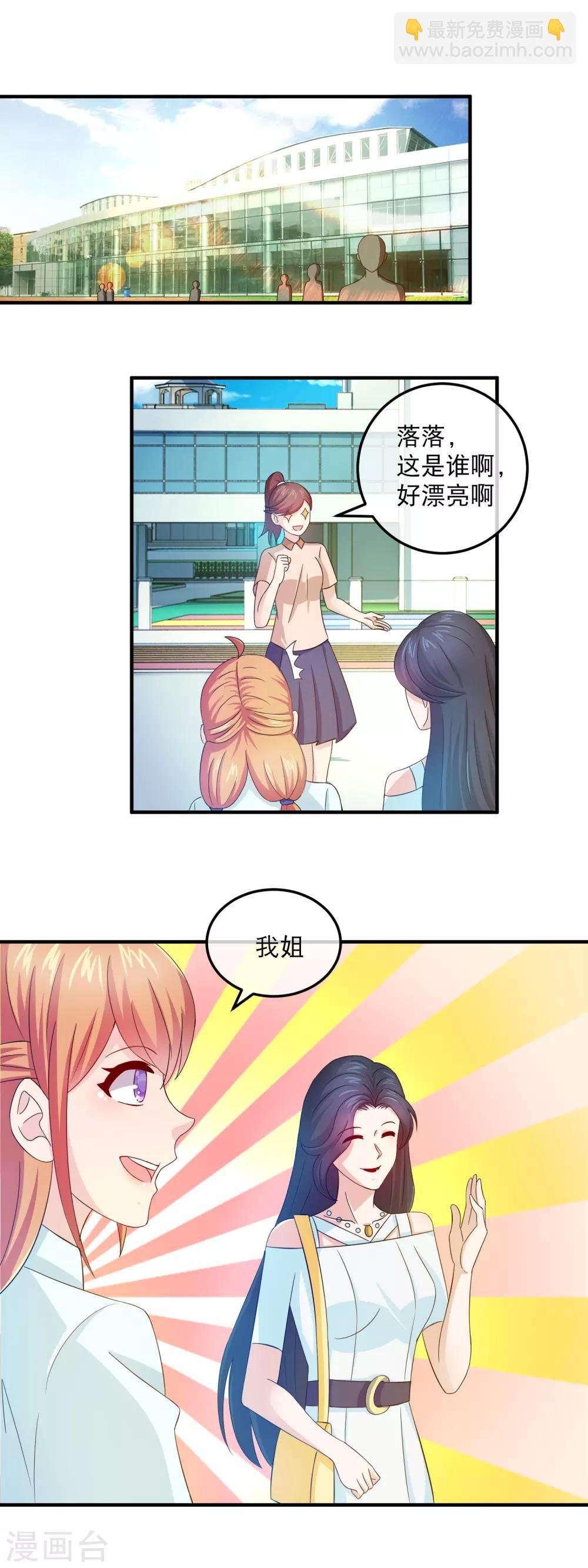 第157话 第一次温情时刻