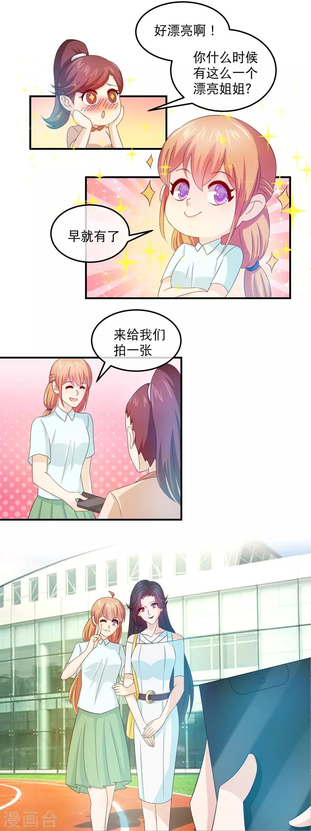 第157话 第一次温情时刻