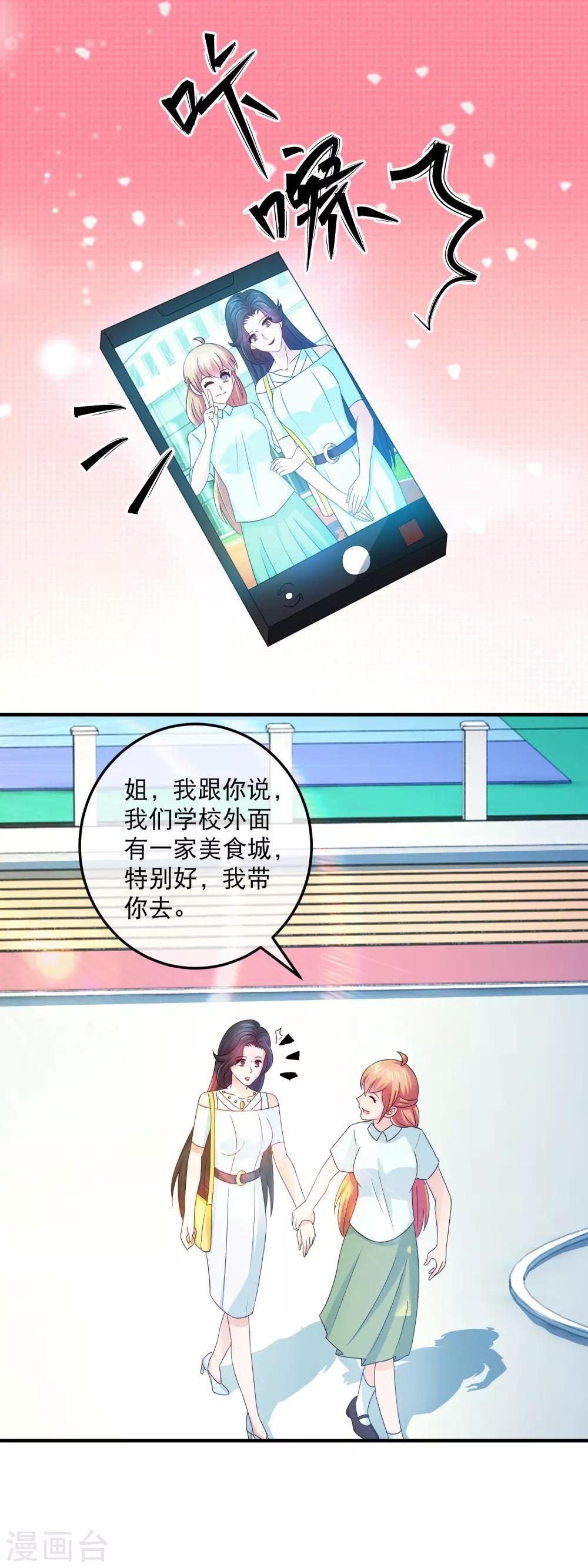 第157话 第一次温情时刻