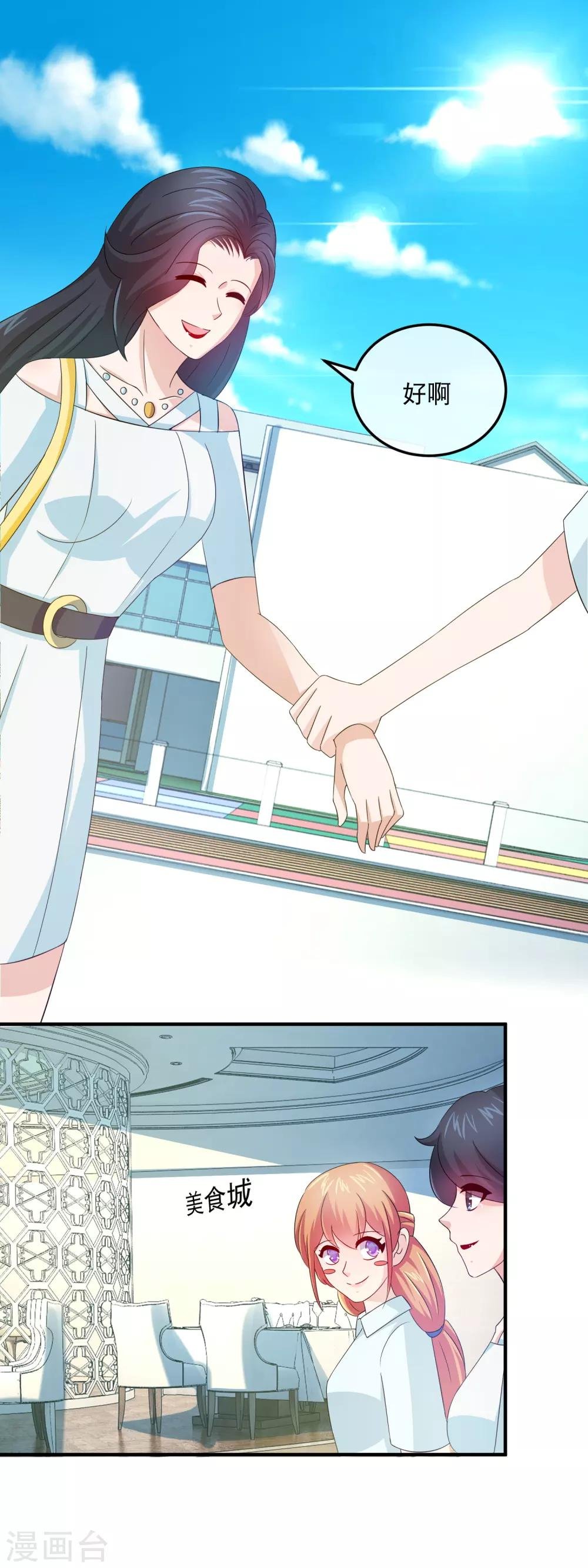 第157话 第一次温情时刻