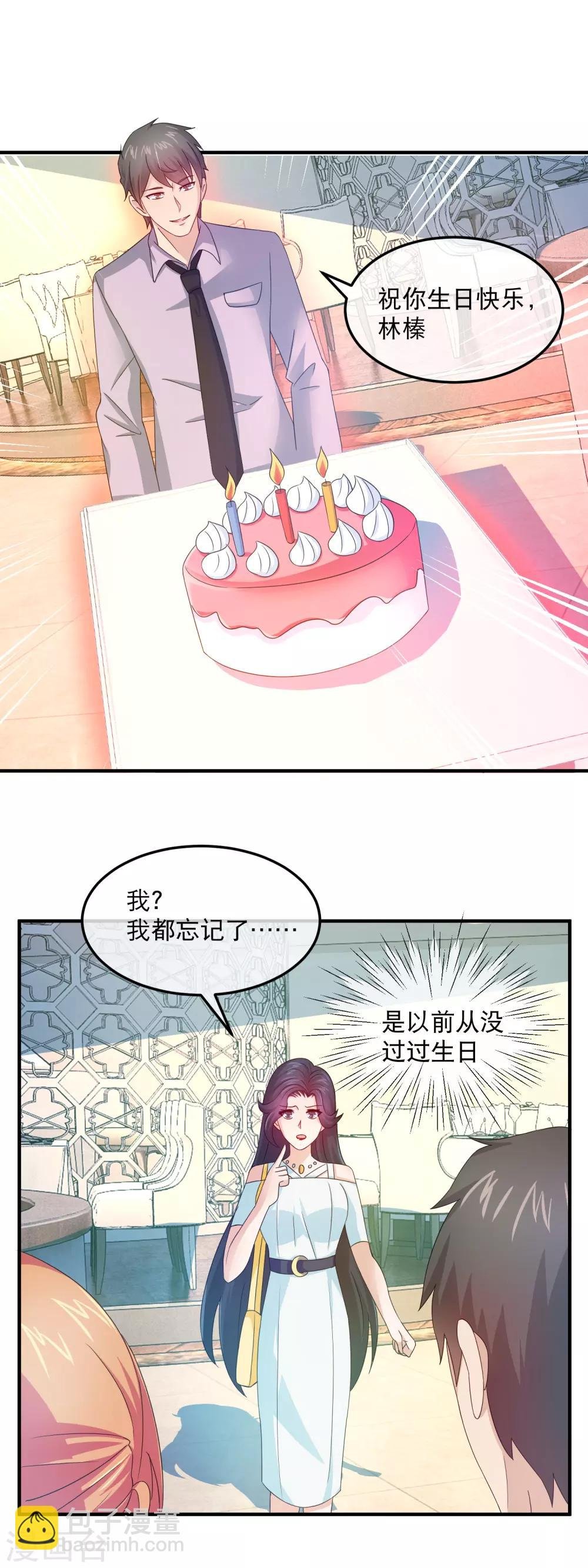 第157话 第一次温情时刻