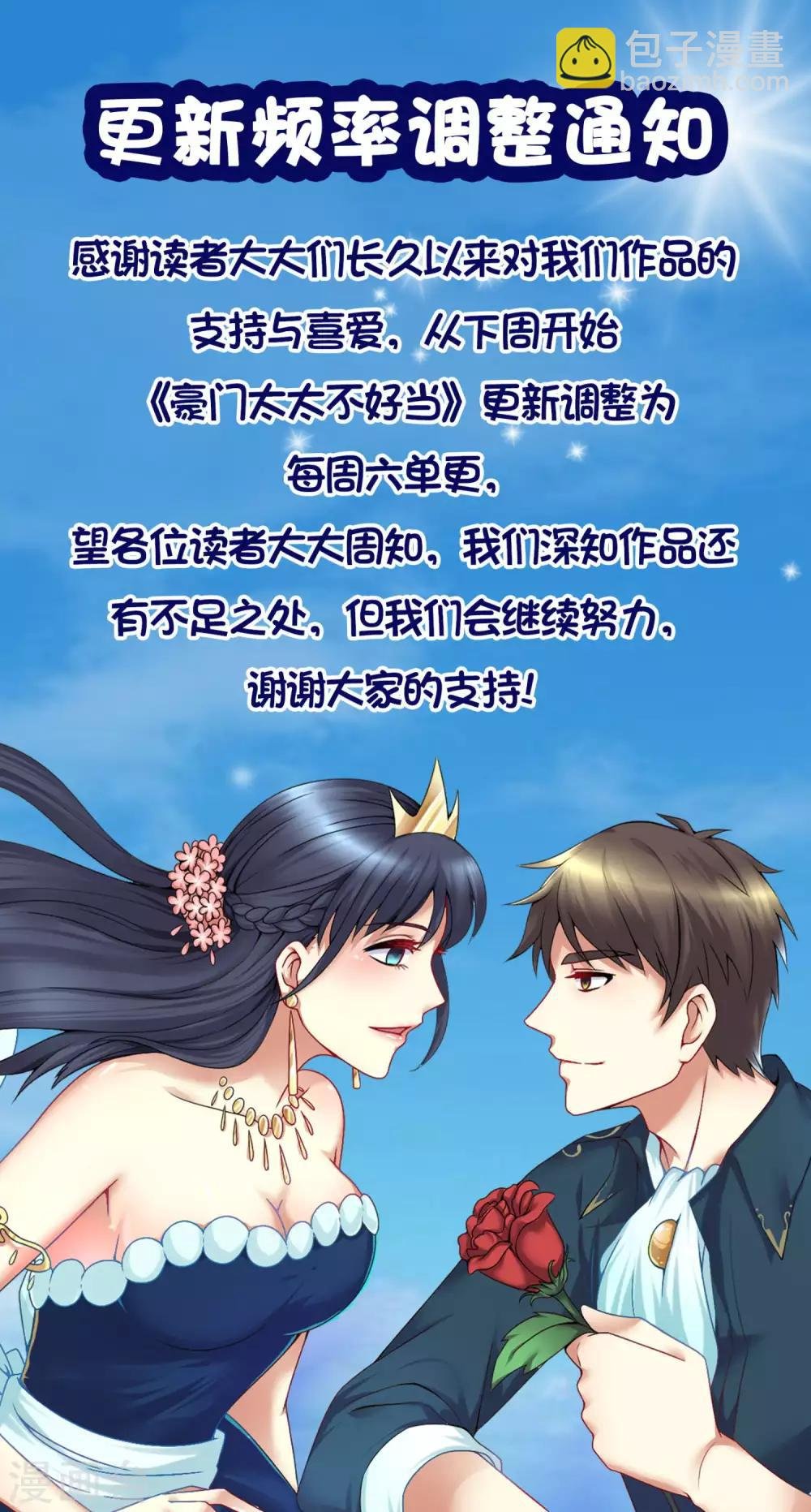 第157话 第一次温情时刻