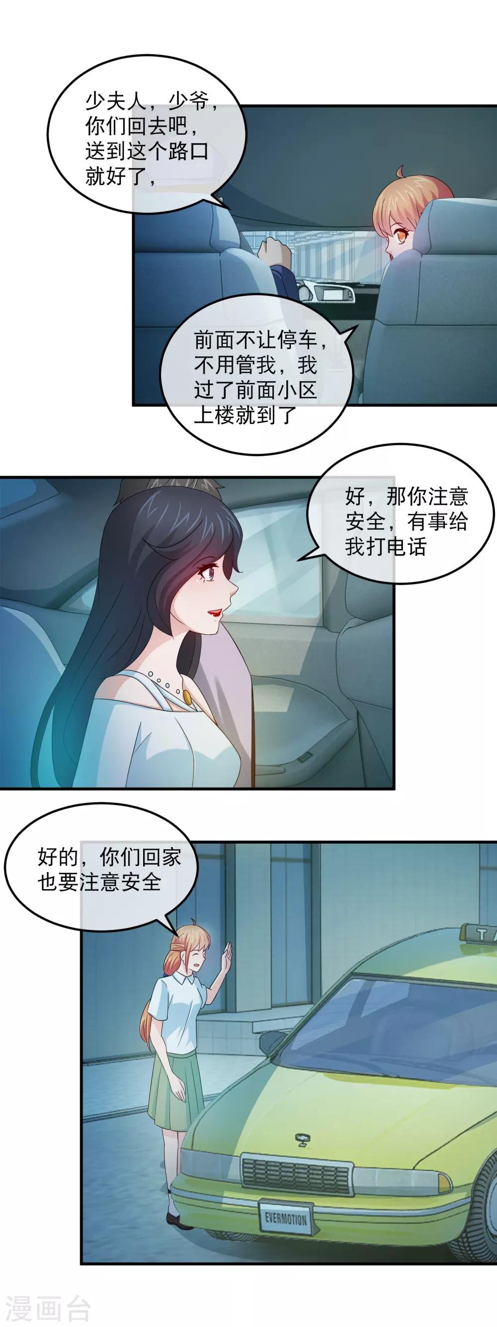 第158话 石落落被抓