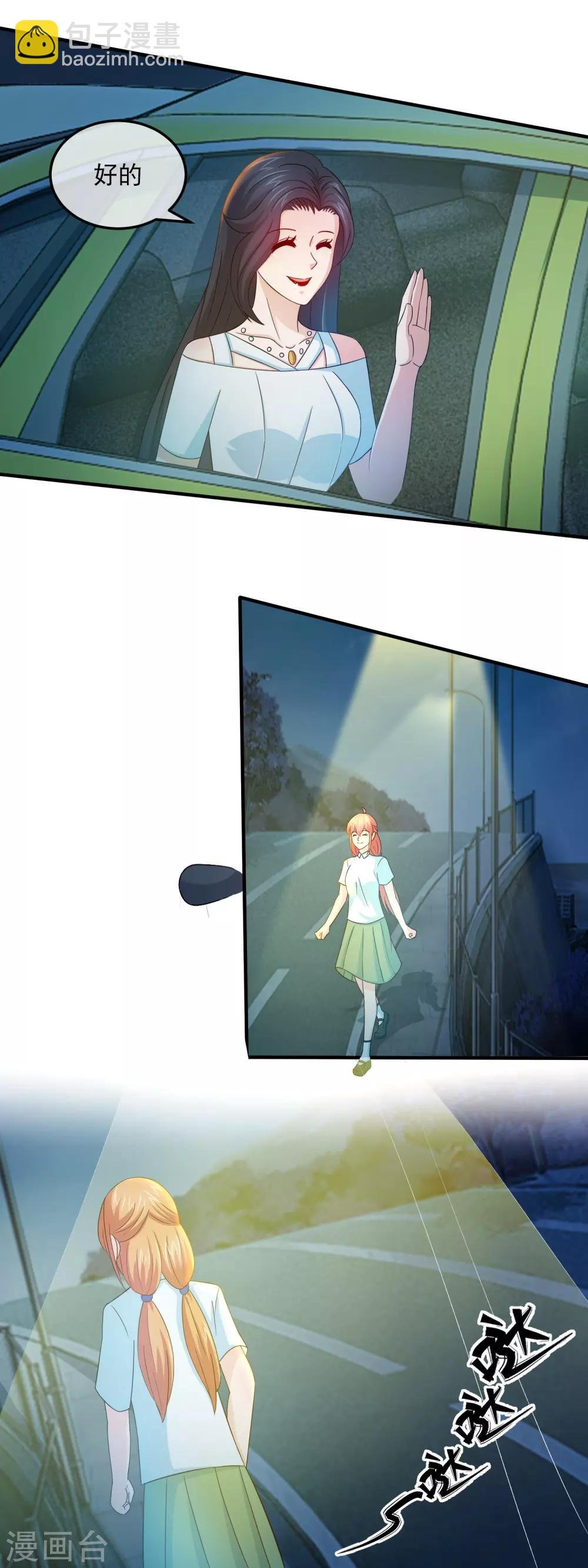 第158话 石落落被抓
