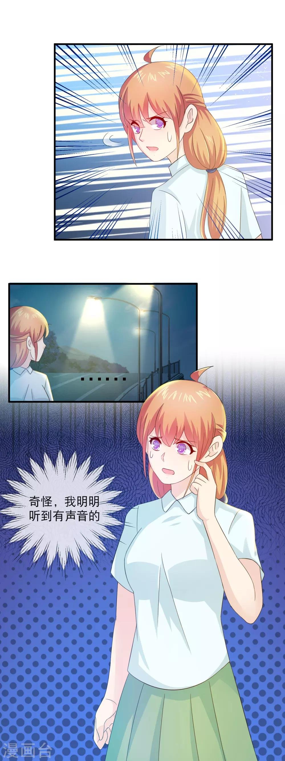 第158话 石落落被抓