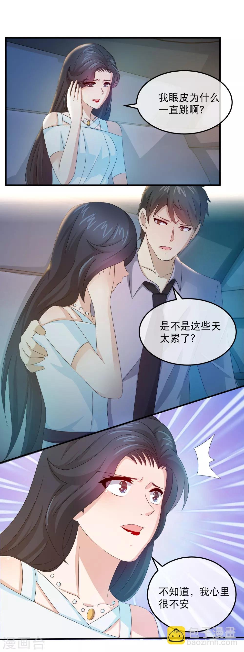 第158话 石落落被抓