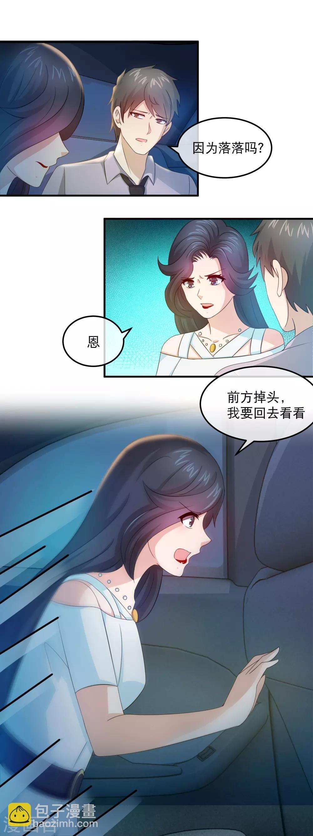 第158话 石落落被抓
