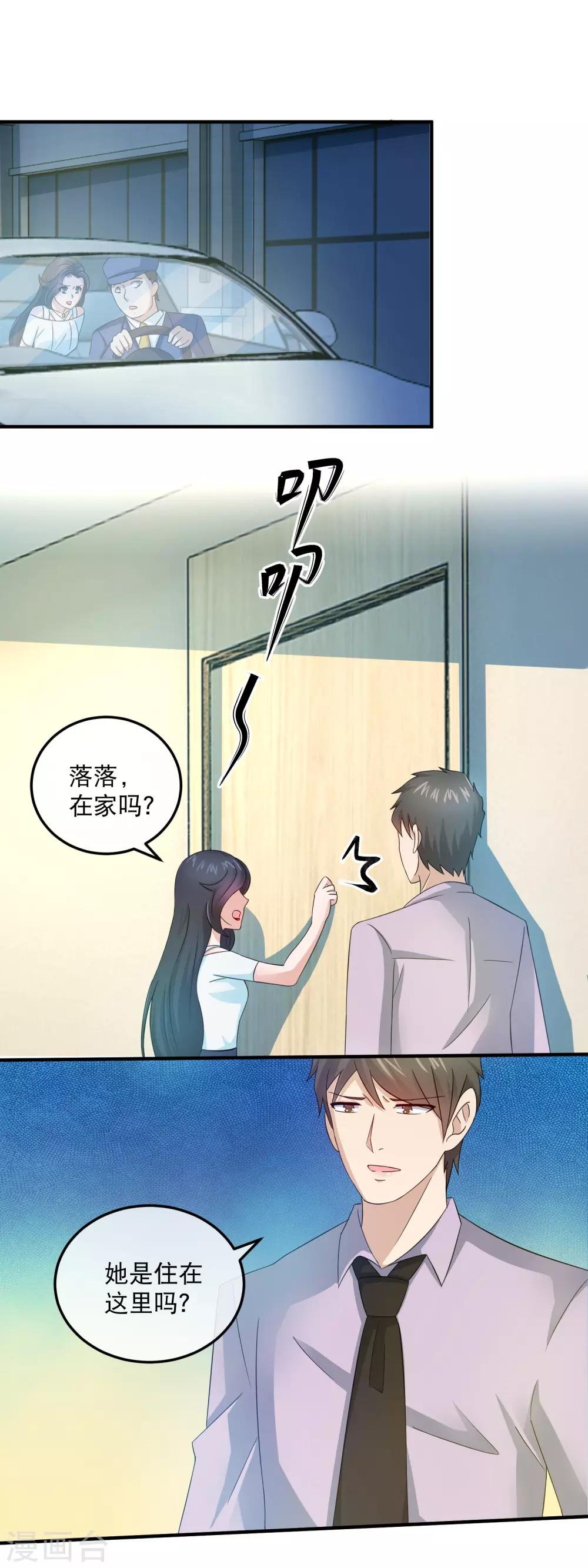 第158话 石落落被抓