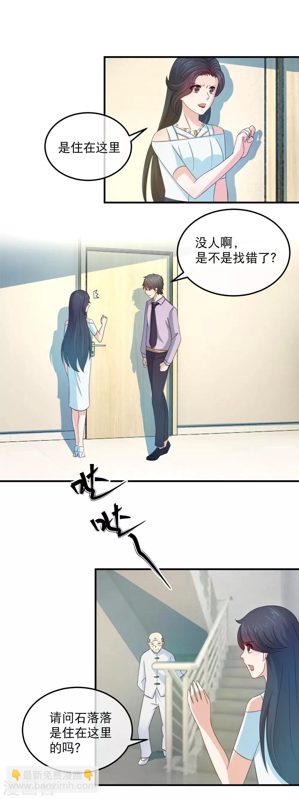 第158话 石落落被抓