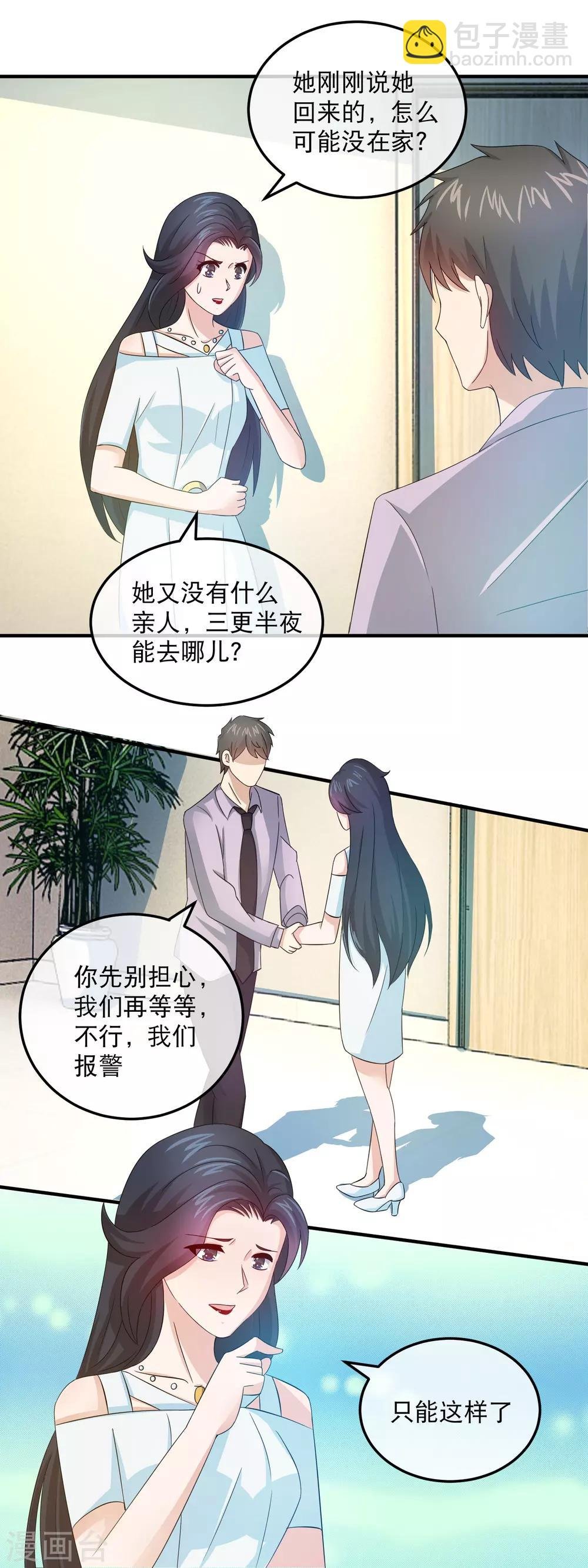 第158话 石落落被抓