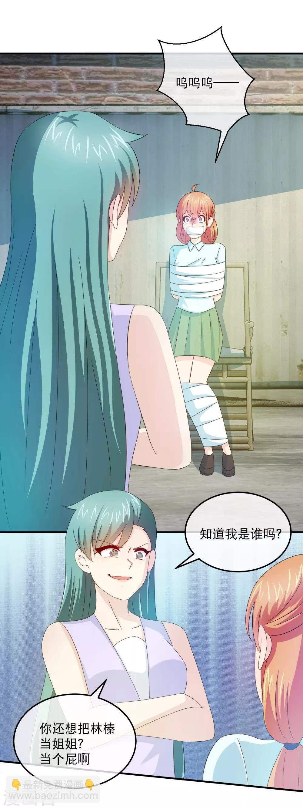 第158话 石落落被抓