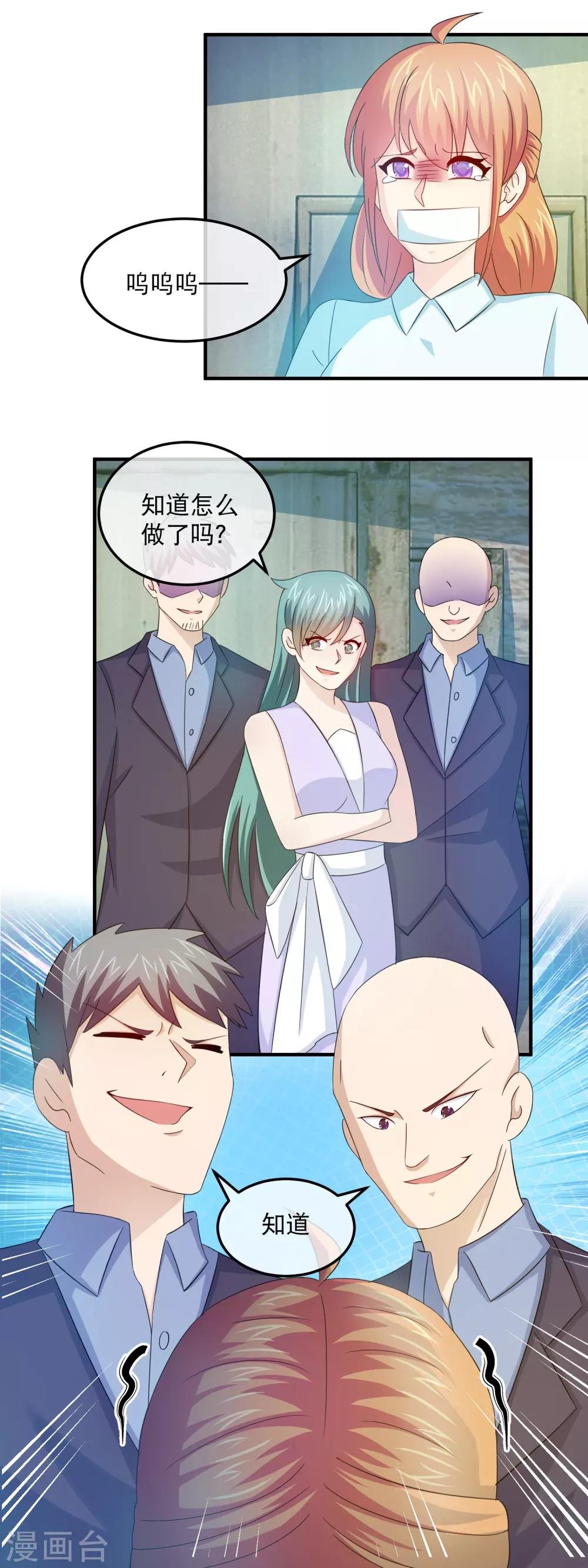 第158话 石落落被抓