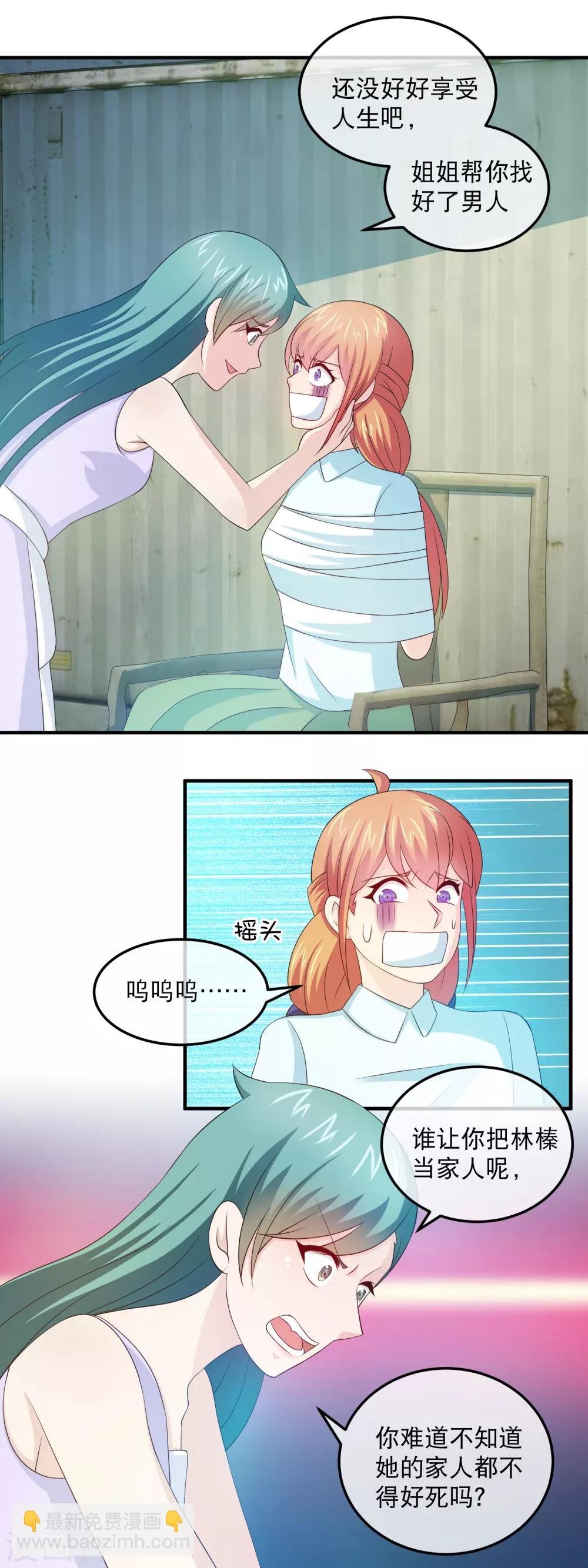 第158话 石落落被抓