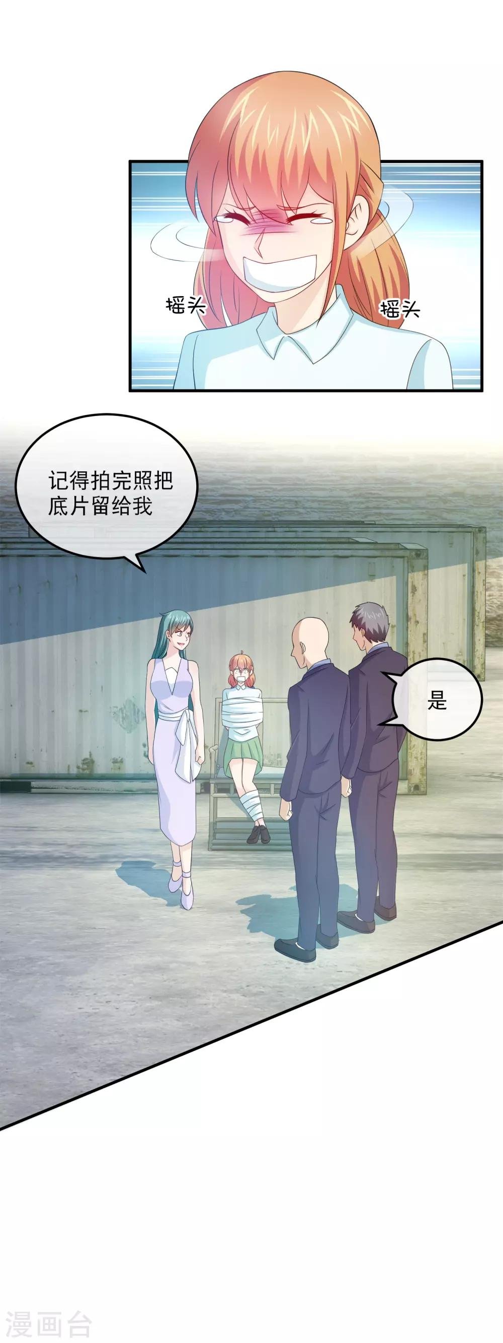 第158话 石落落被抓