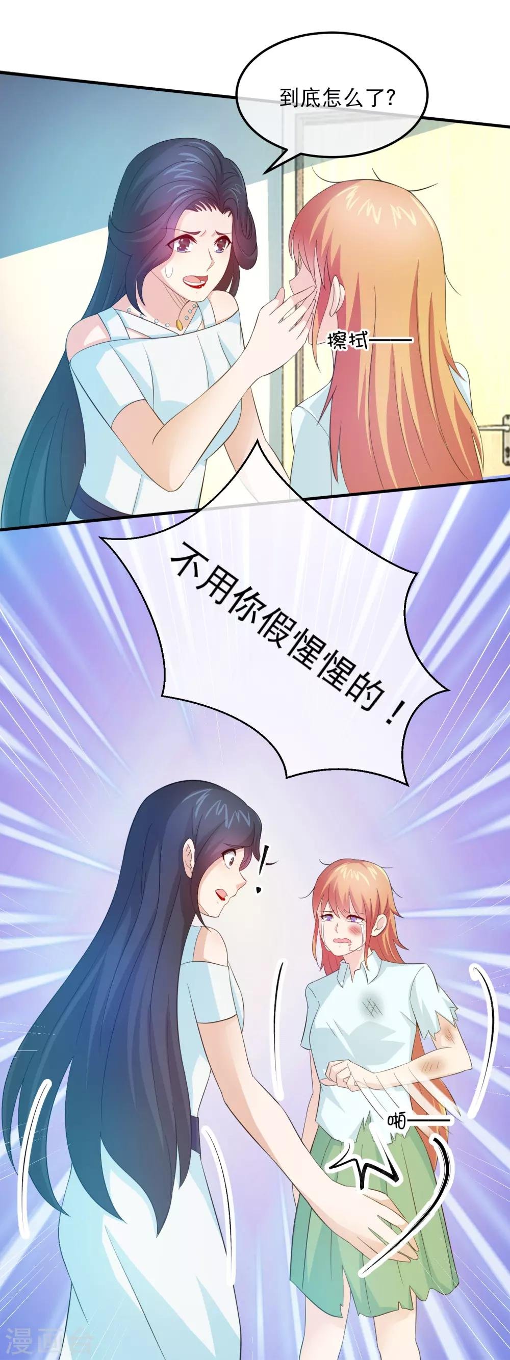 第159话 心狠手辣林晓雯