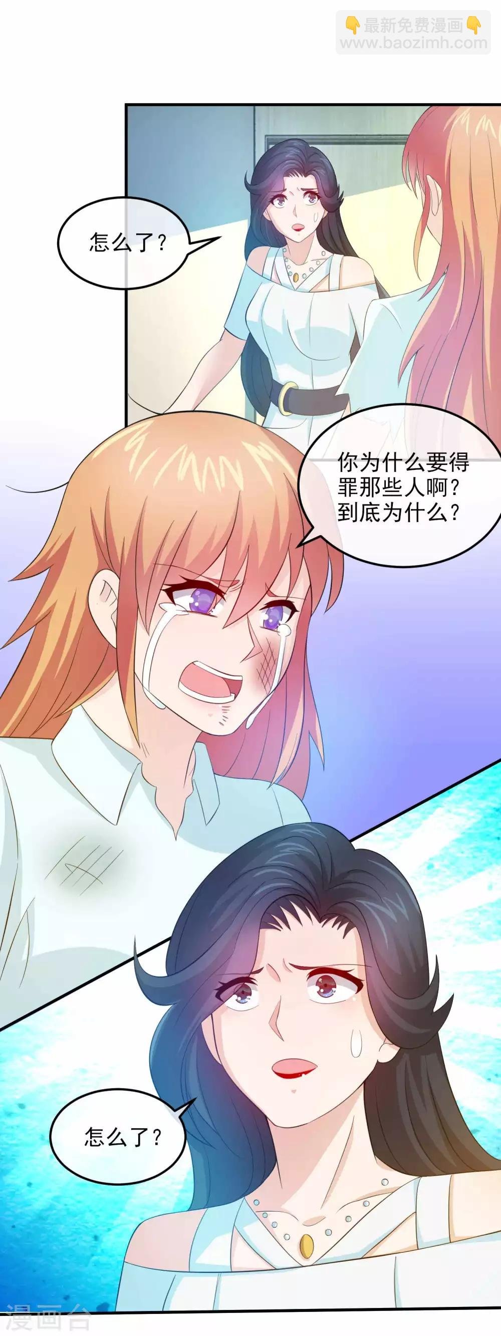 第159话 心狠手辣林晓雯