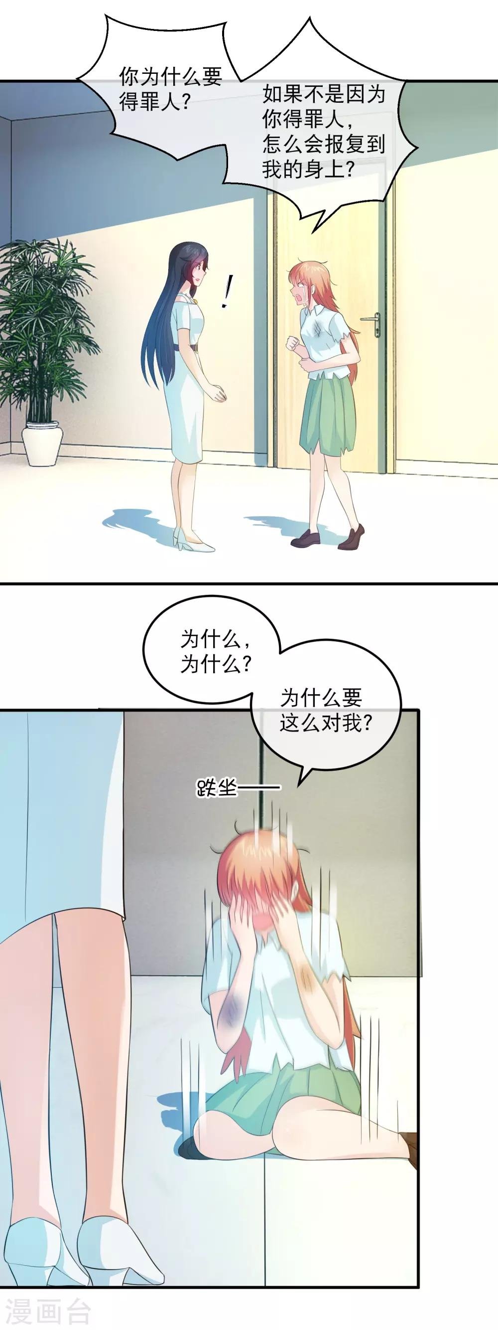 第159话 心狠手辣林晓雯