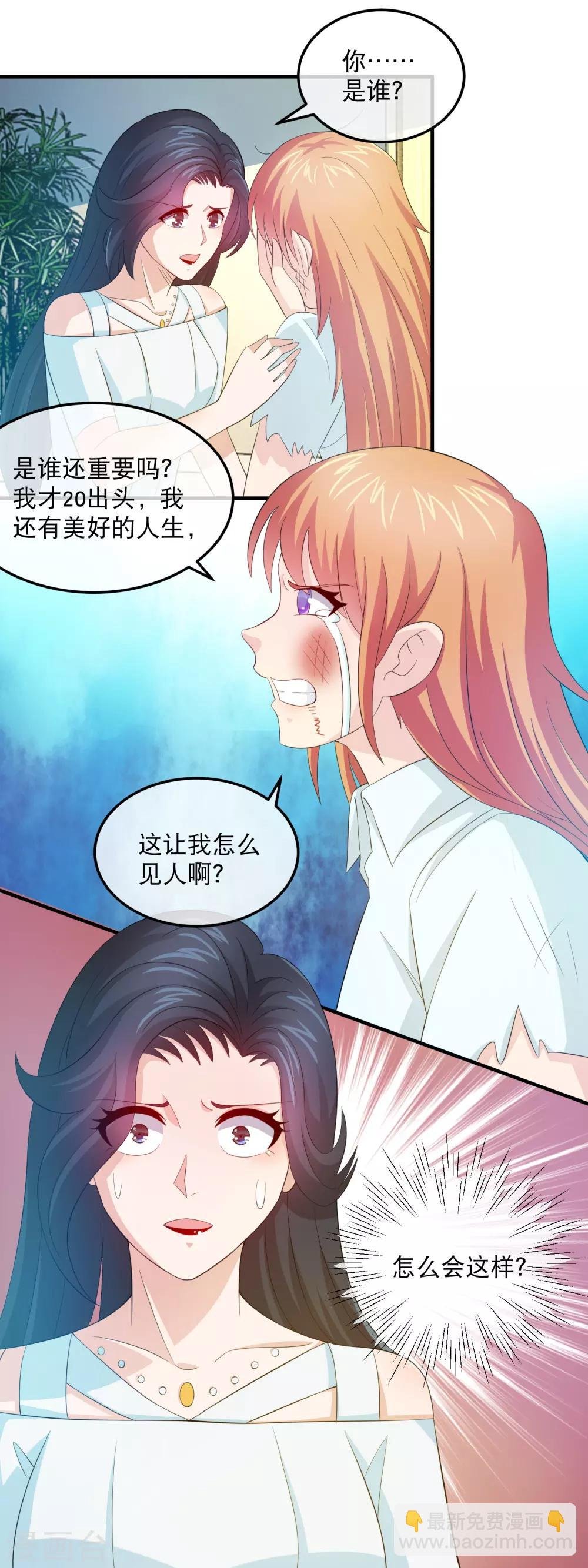 第159话 心狠手辣林晓雯