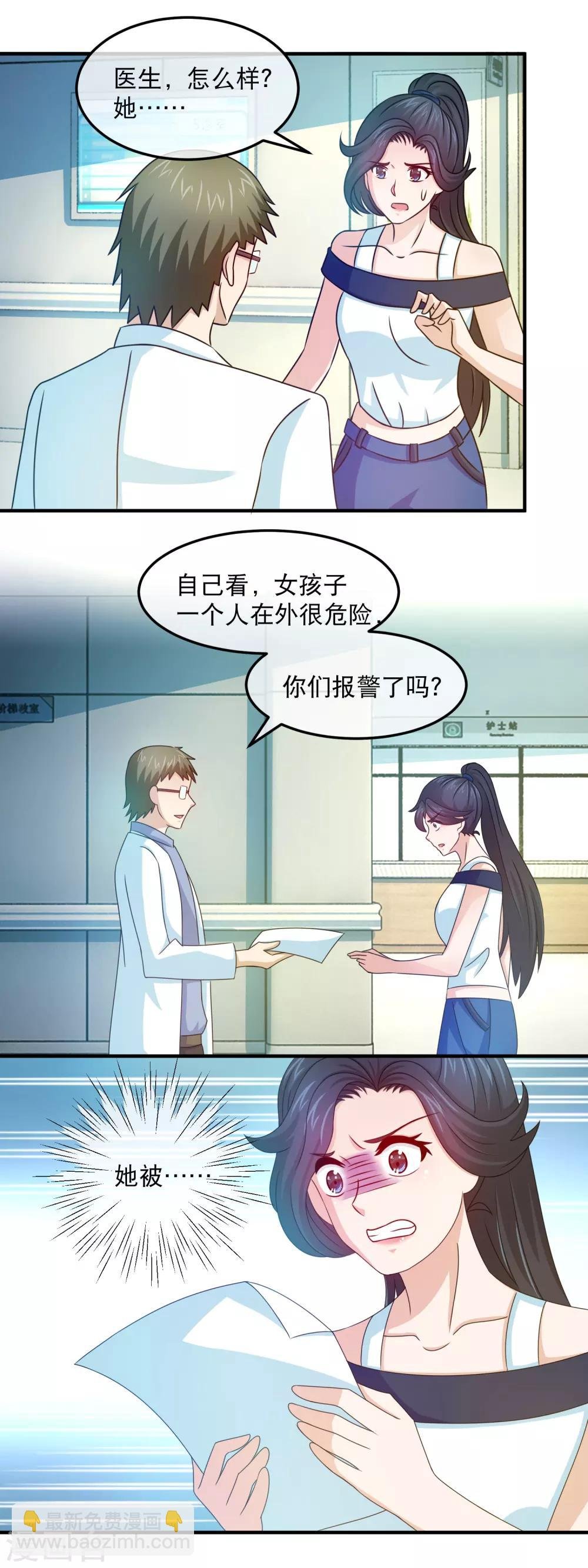 第159话 心狠手辣林晓雯