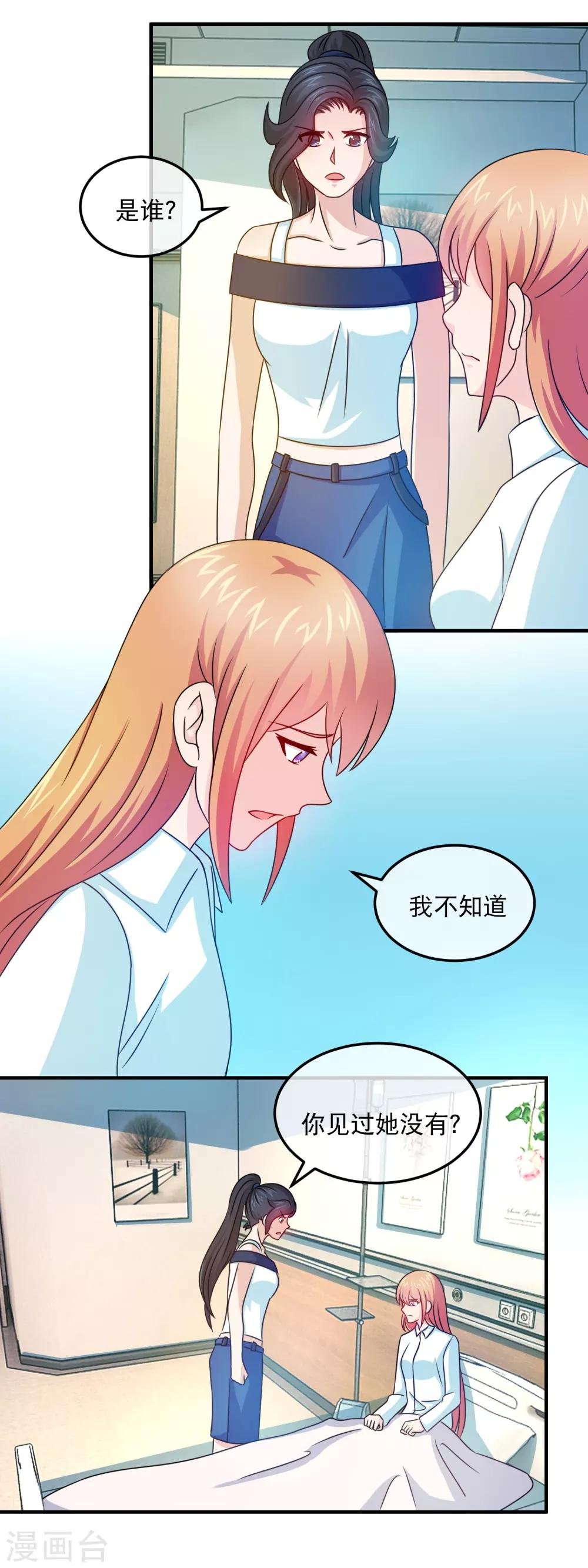 第159话 心狠手辣林晓雯