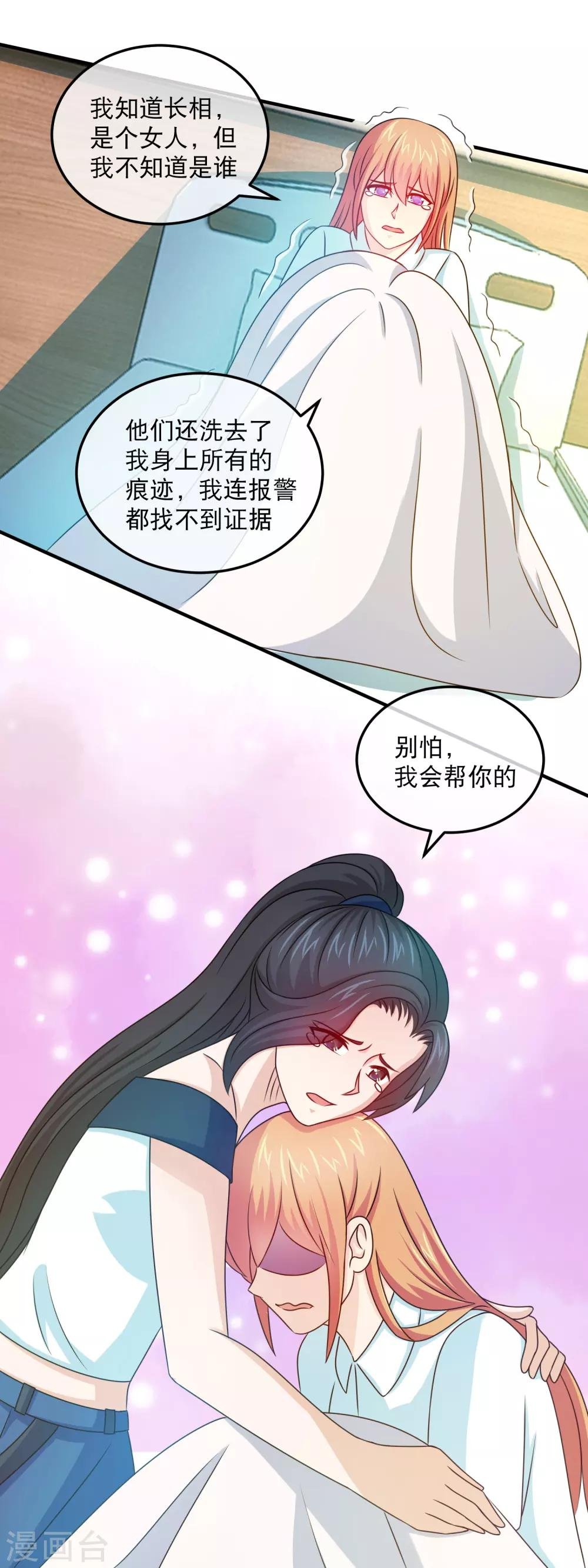 第159话 心狠手辣林晓雯