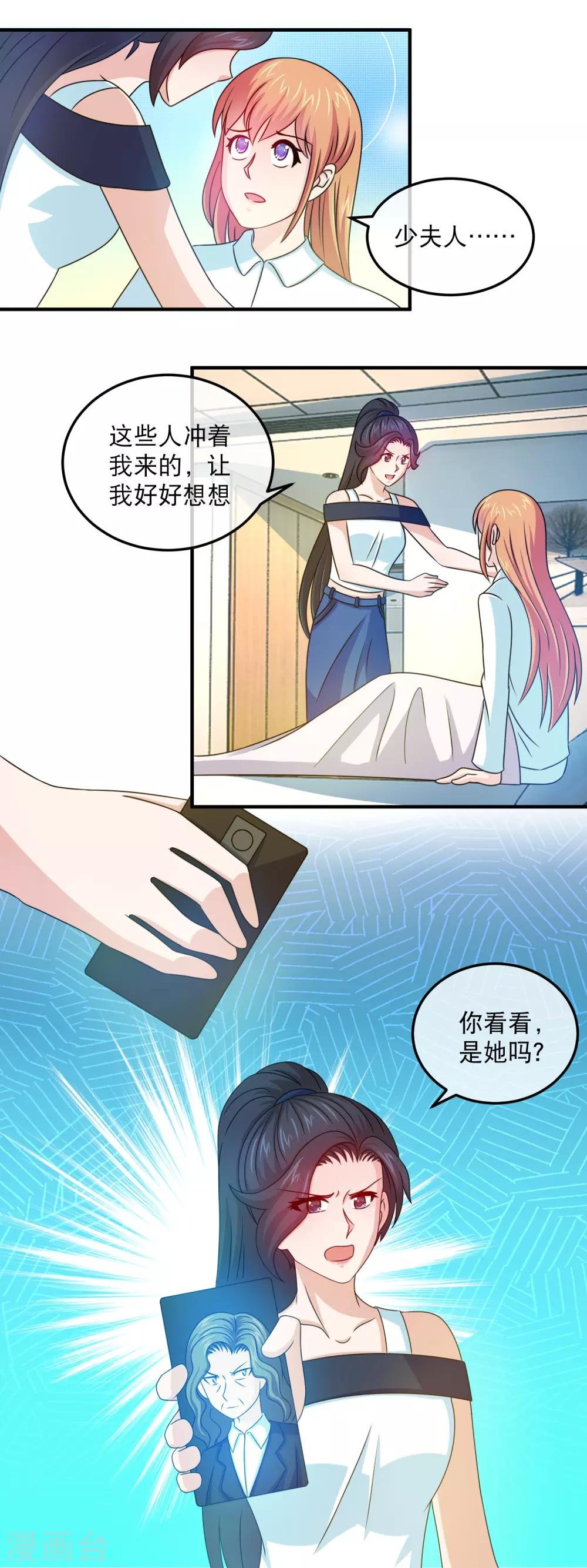 第159话 心狠手辣林晓雯
