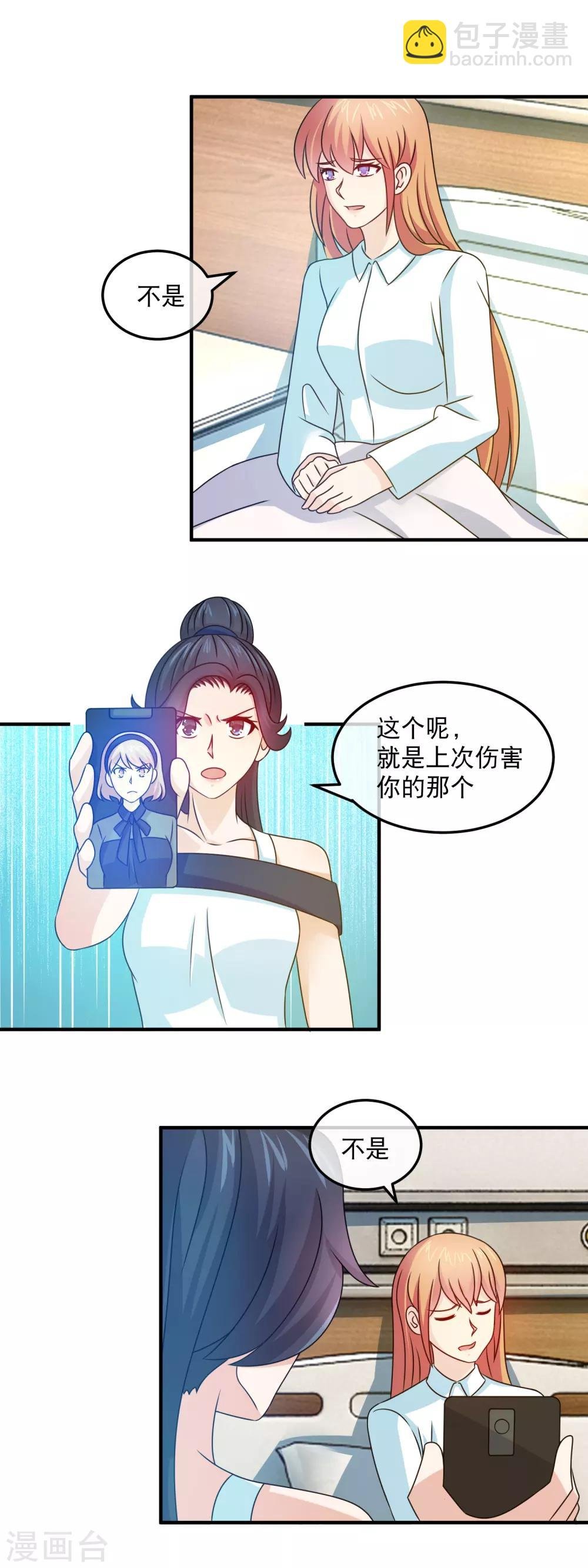 第159话 心狠手辣林晓雯